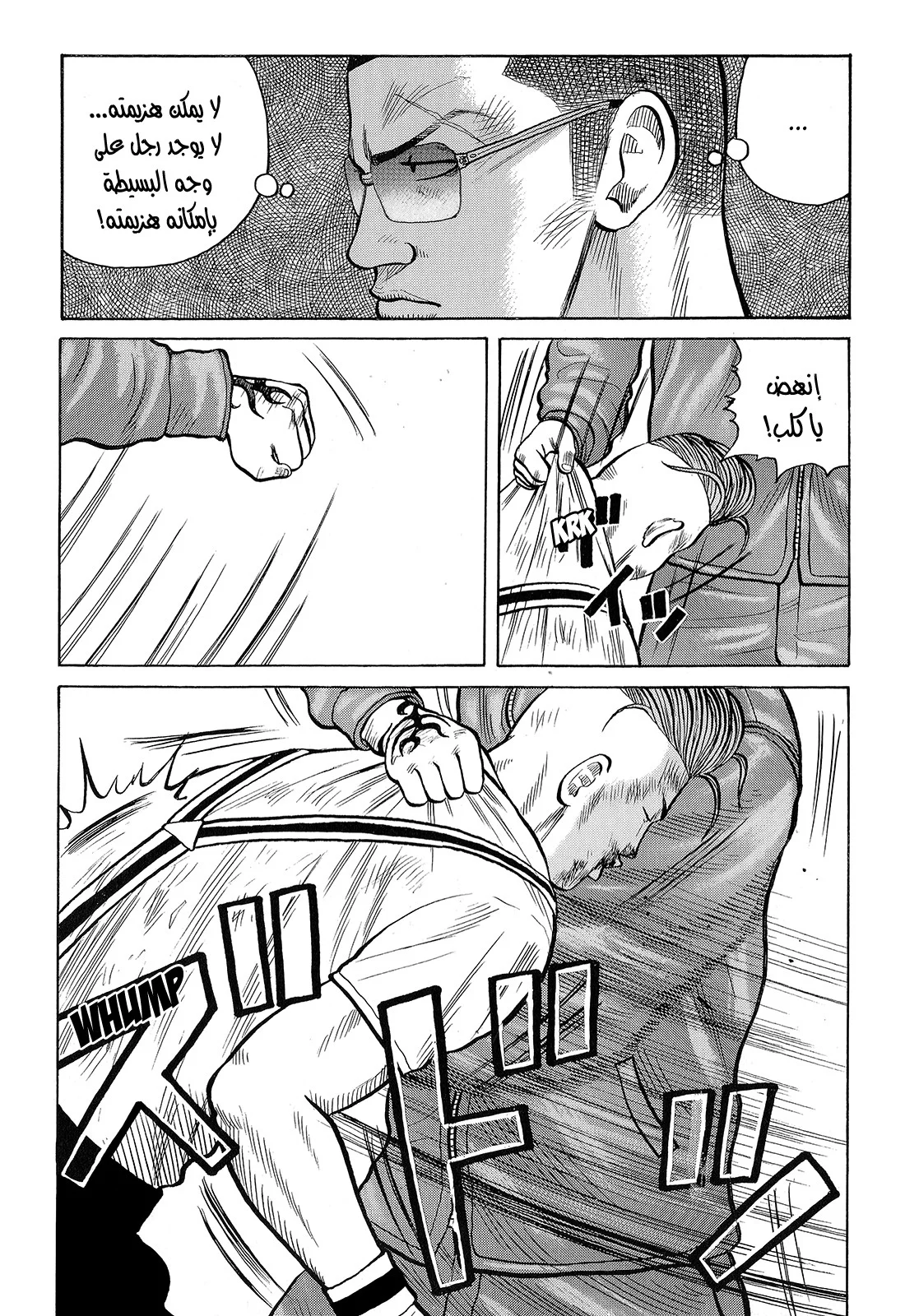 Read CROWS AR Manga Online