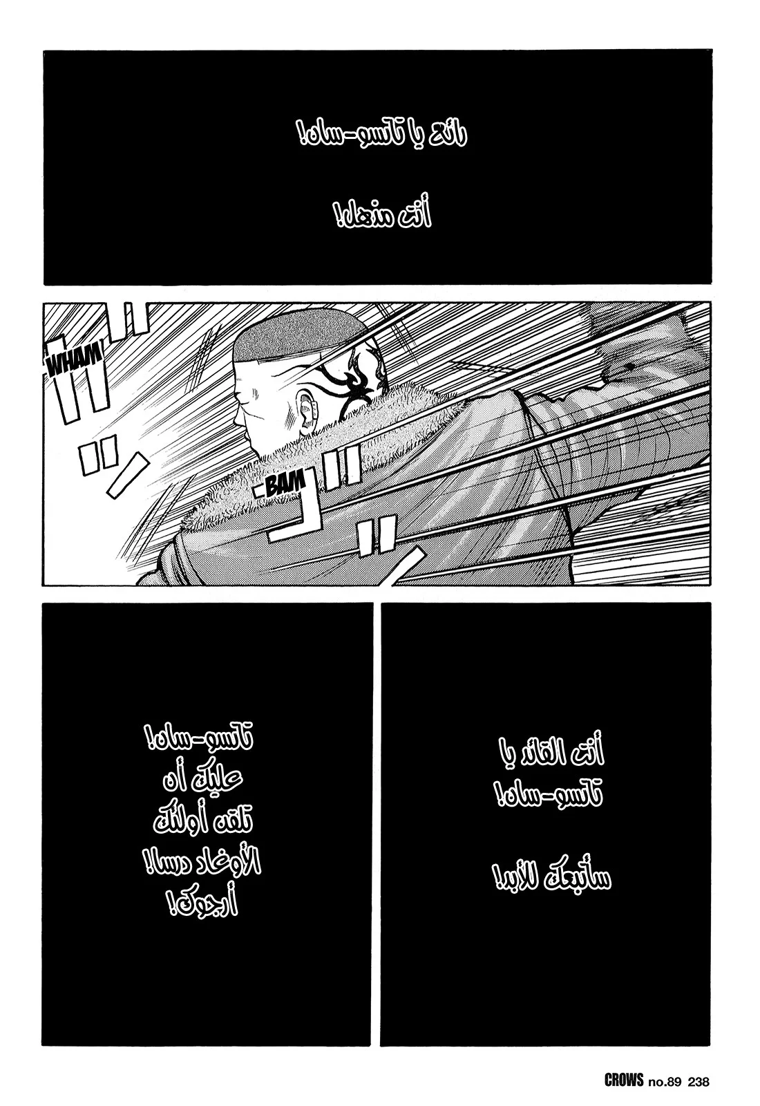 Read CROWS AR Manga Online