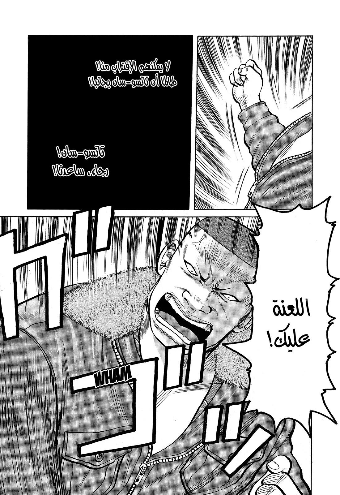 Read CROWS AR Manga Online