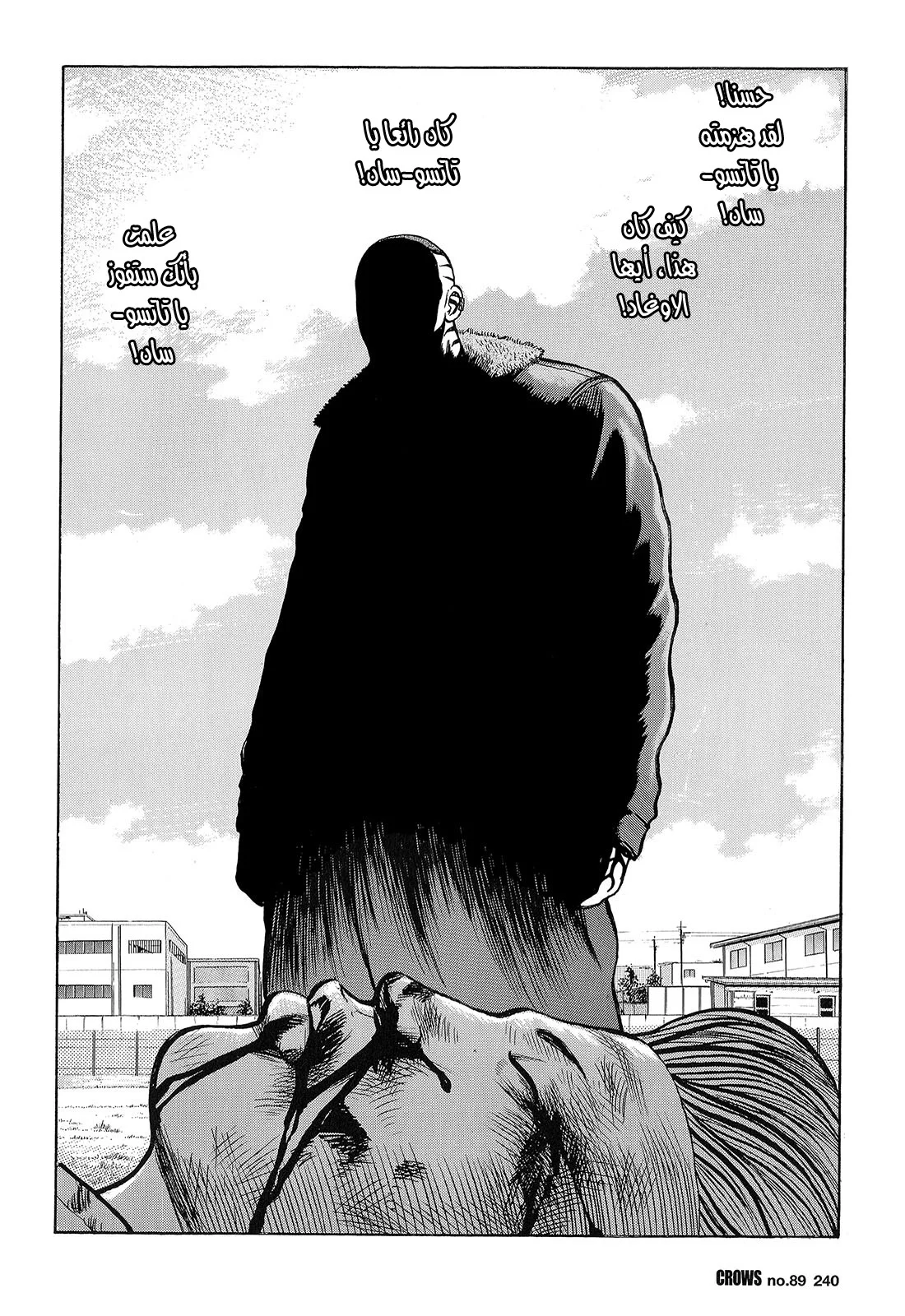 Read CROWS AR Manga Online