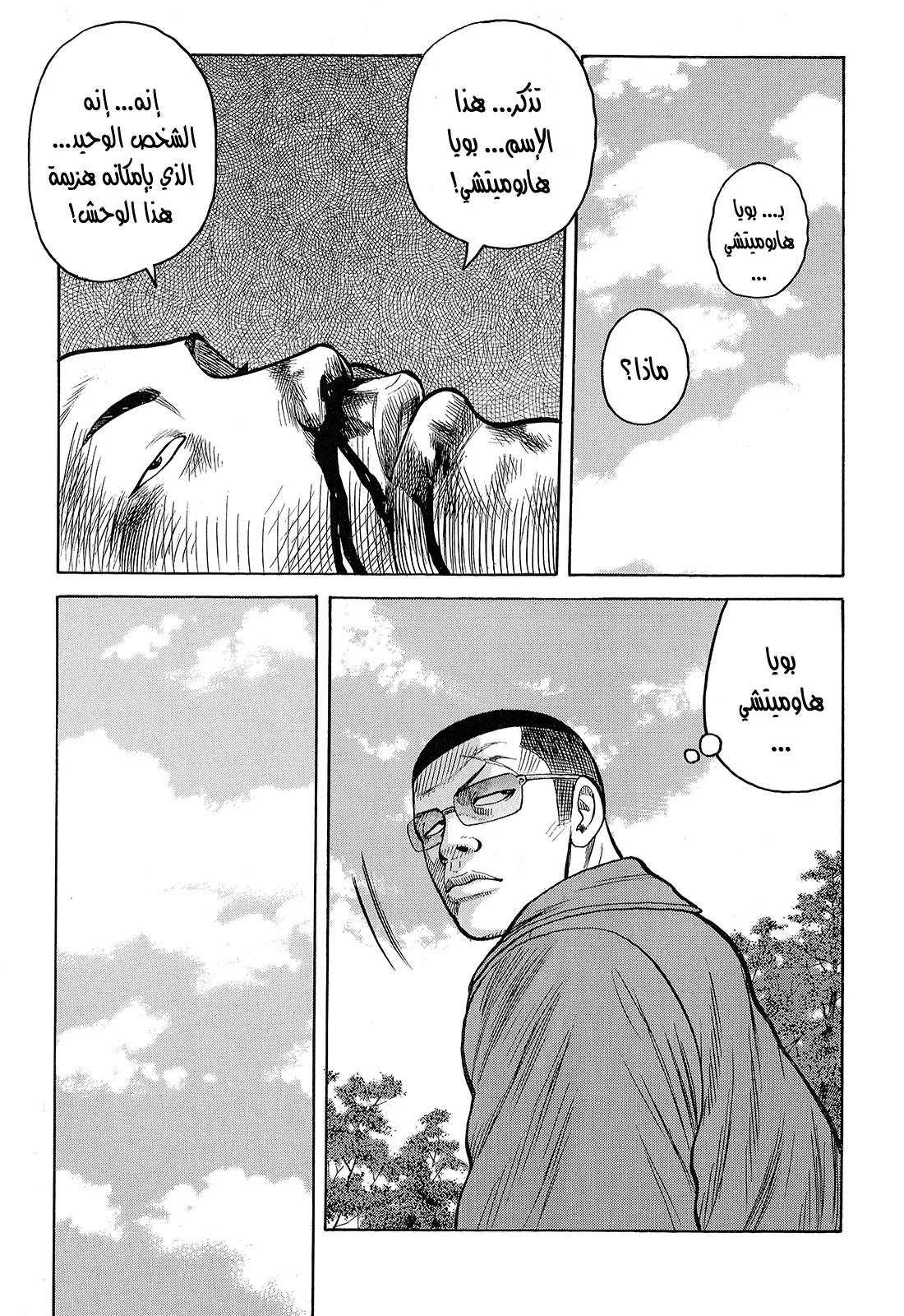 Read CROWS AR Manga Online