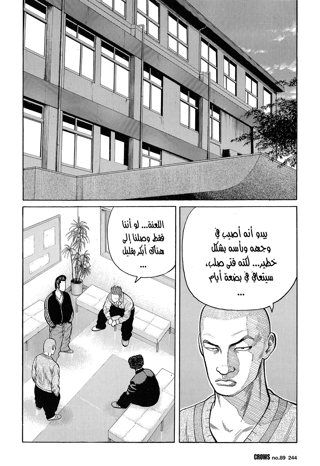 Read CROWS AR Manga Online