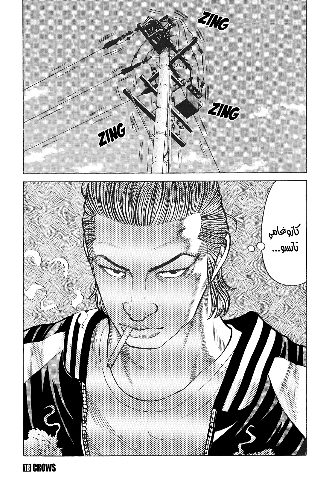 Read CROWS AR Manga Online