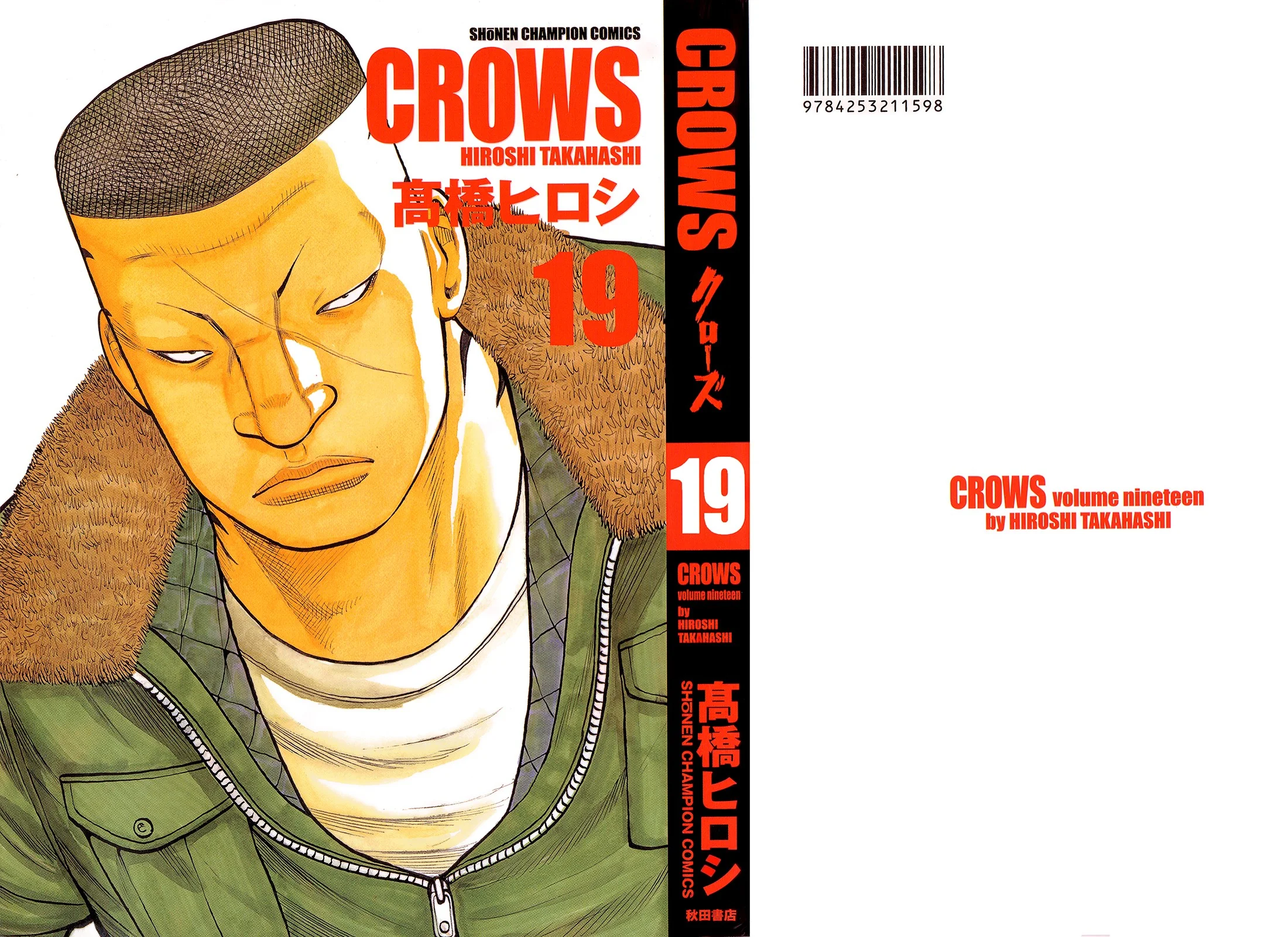 Read CROWS AR Manga Online