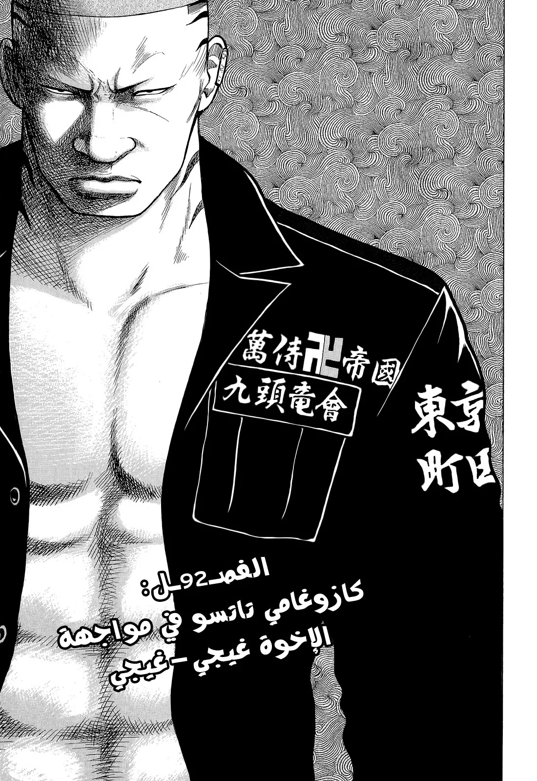 Read CROWS AR Manga Online