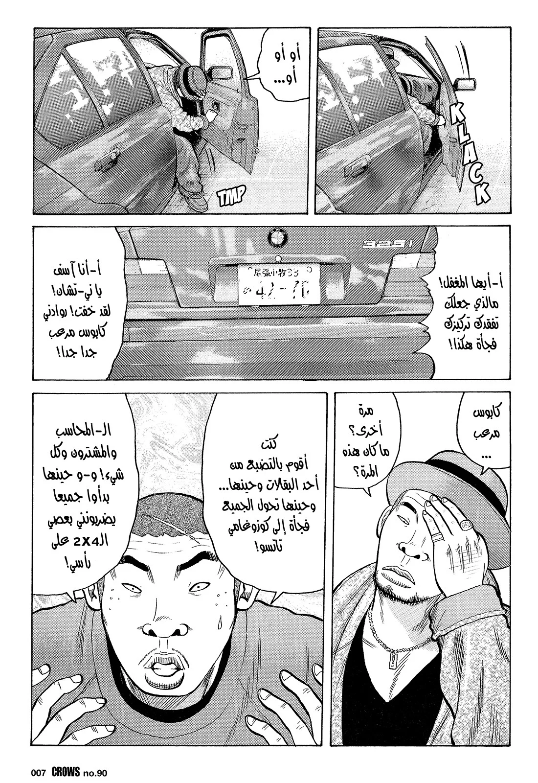 Read CROWS AR Manga Online