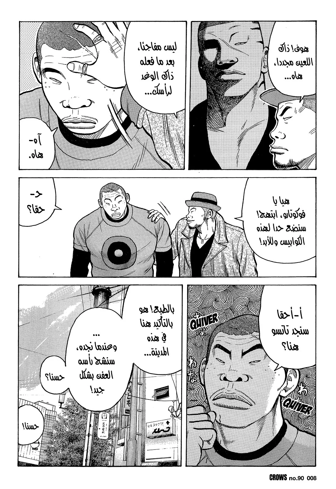 Read CROWS AR Manga Online