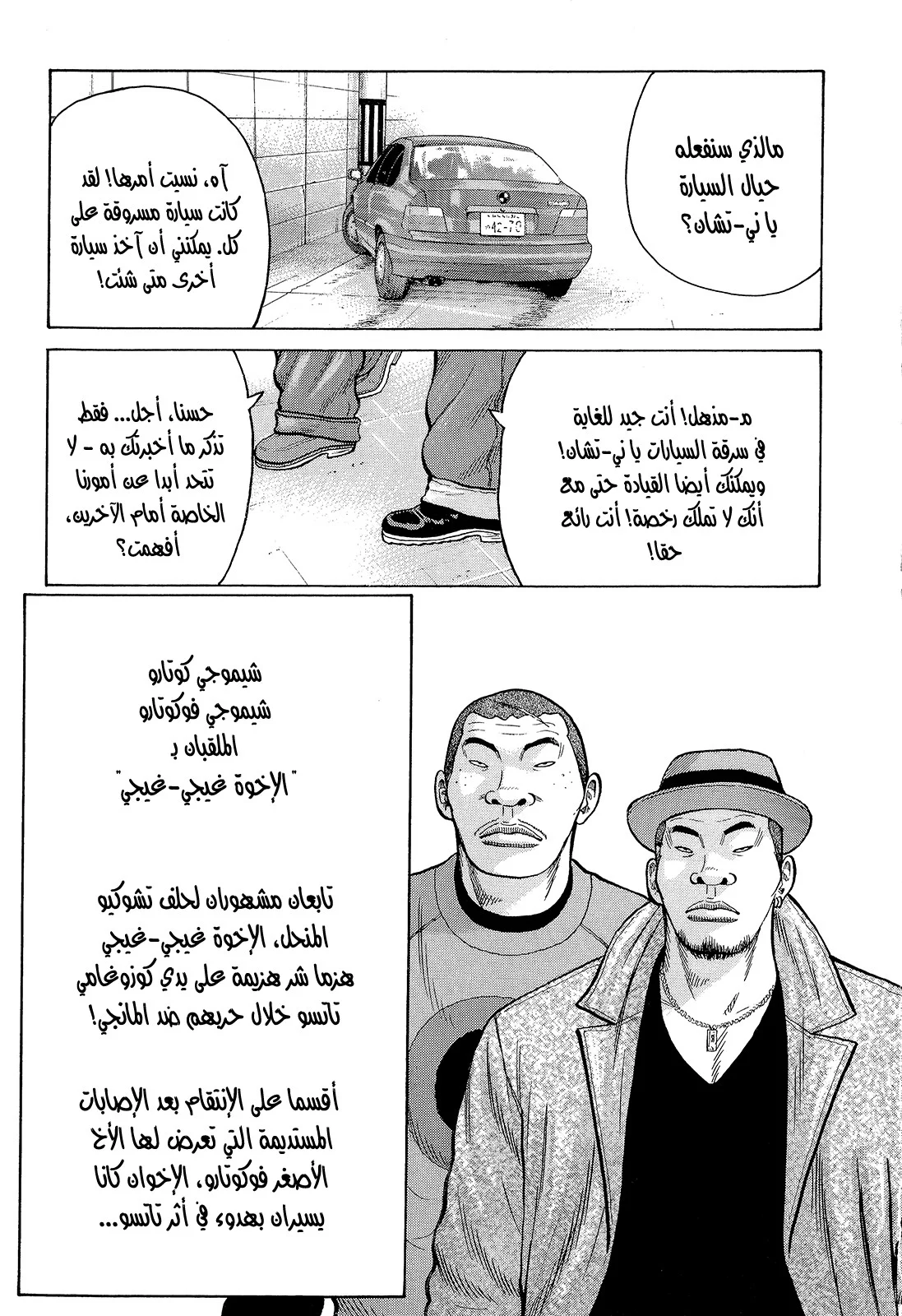 Read CROWS AR Manga Online