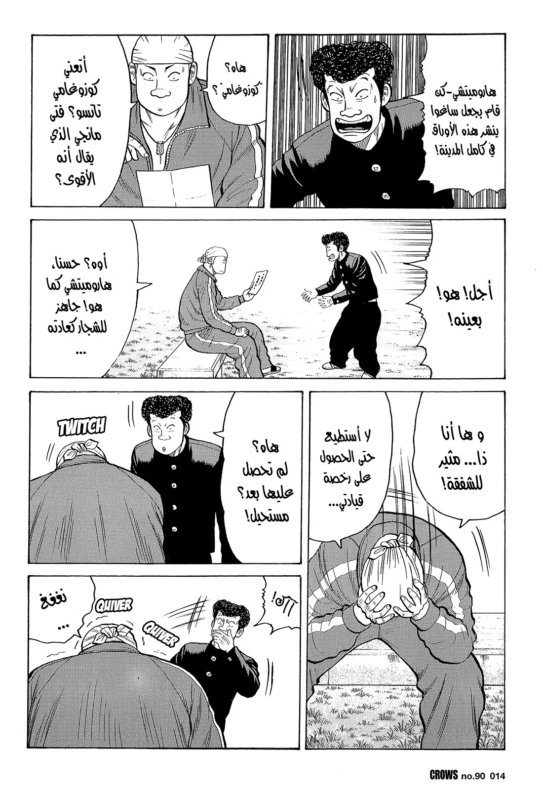 Read CROWS AR Manga Online