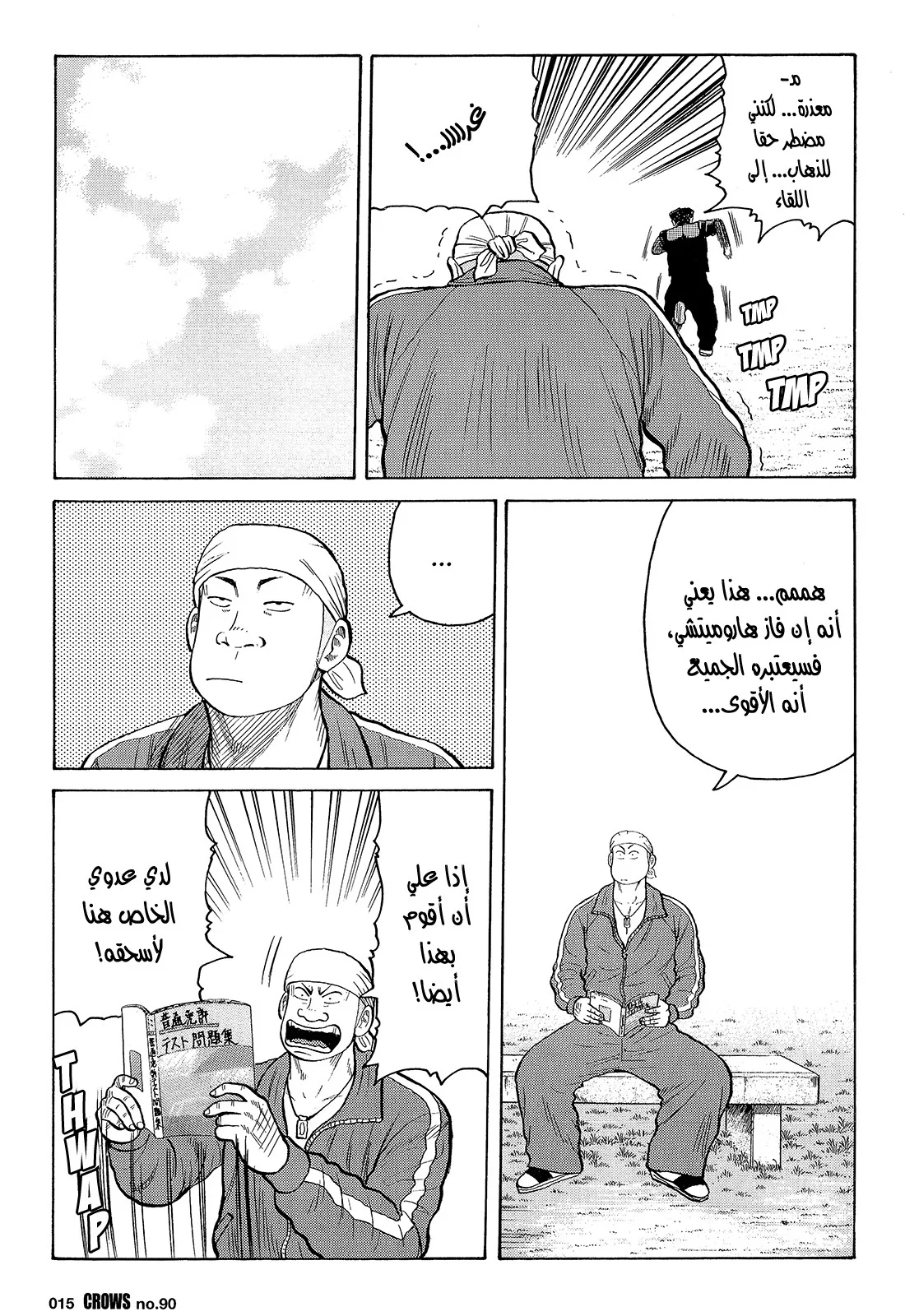 Read CROWS AR Manga Online