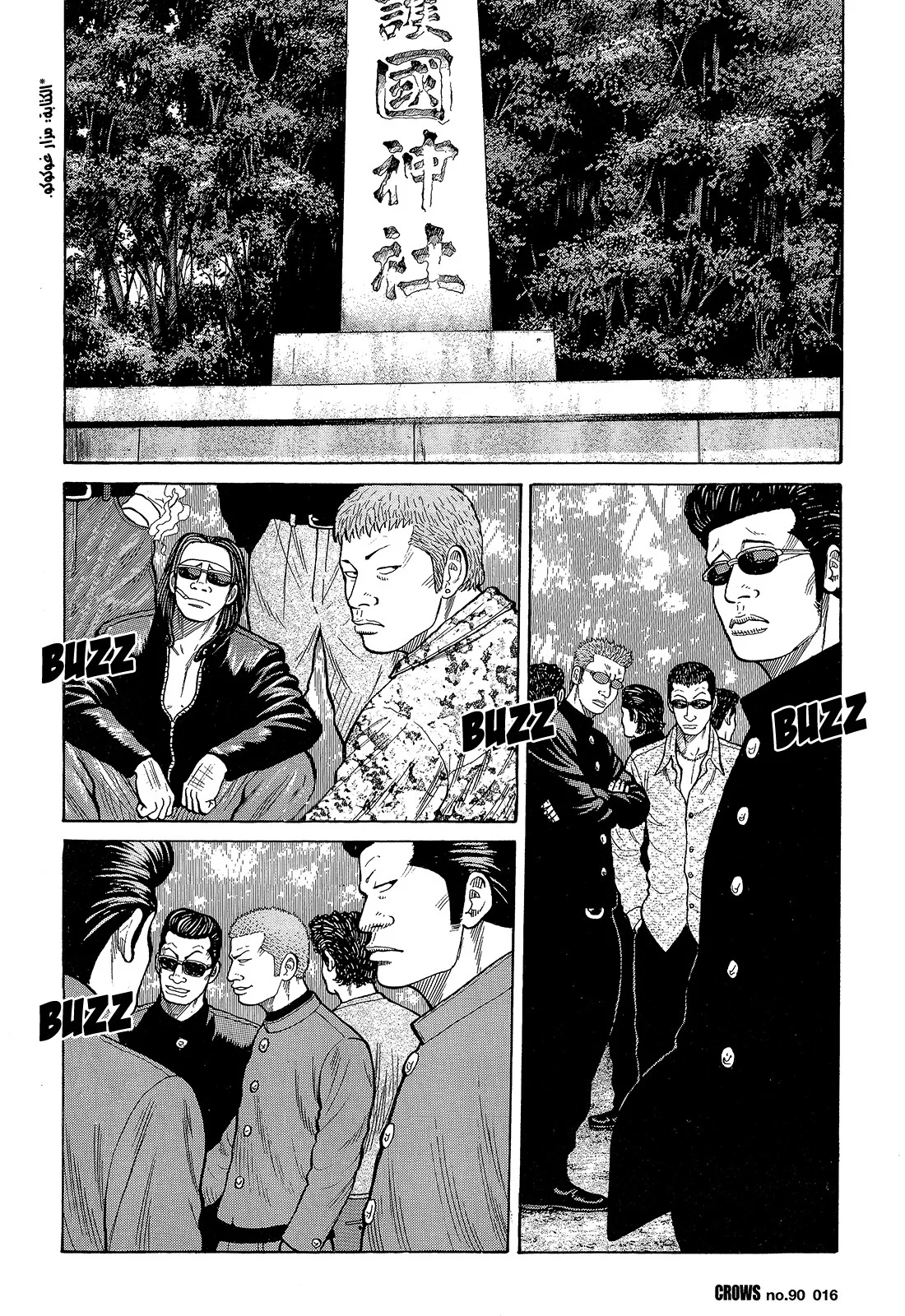 Read CROWS AR Manga Online