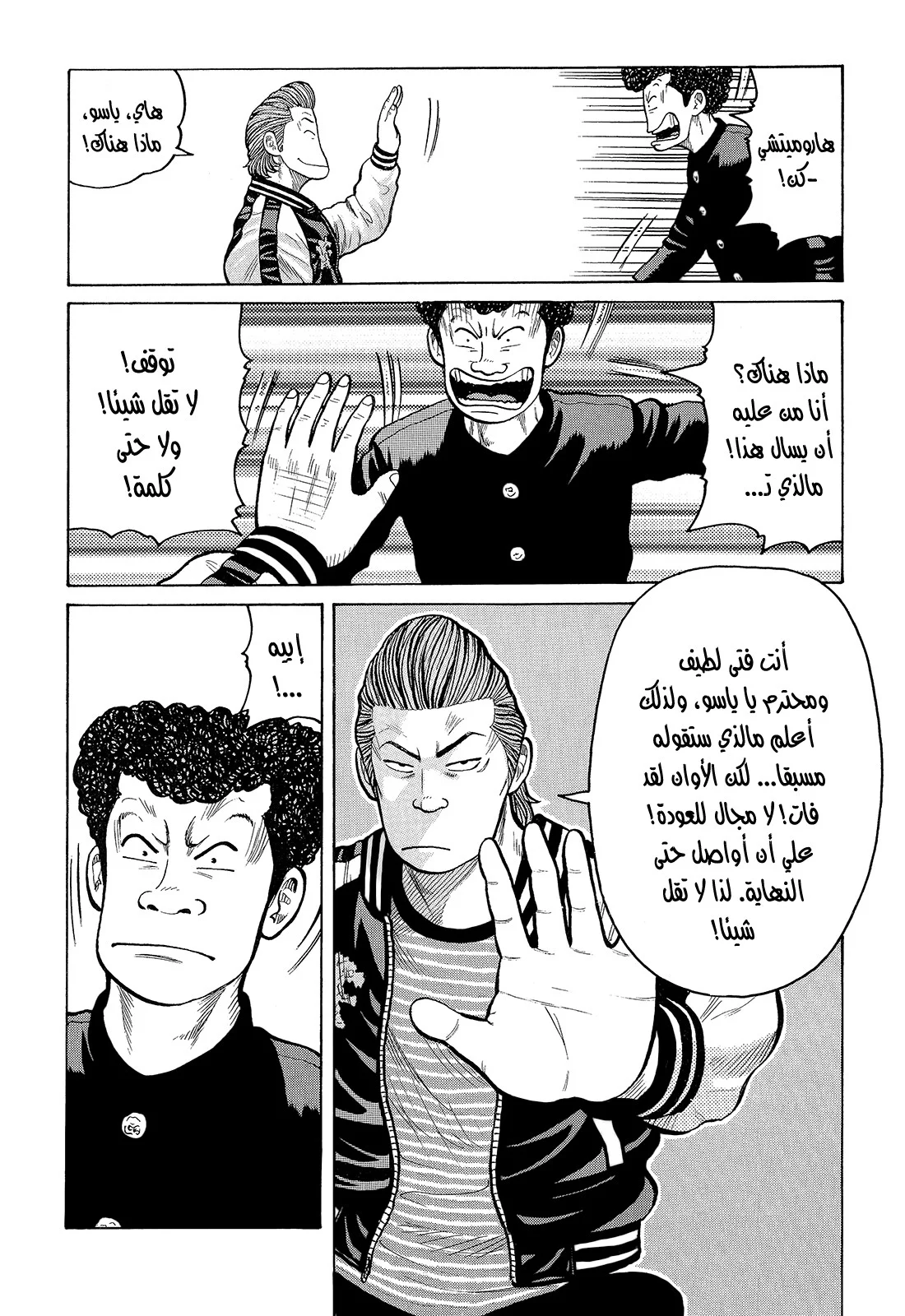 Read CROWS AR Manga Online