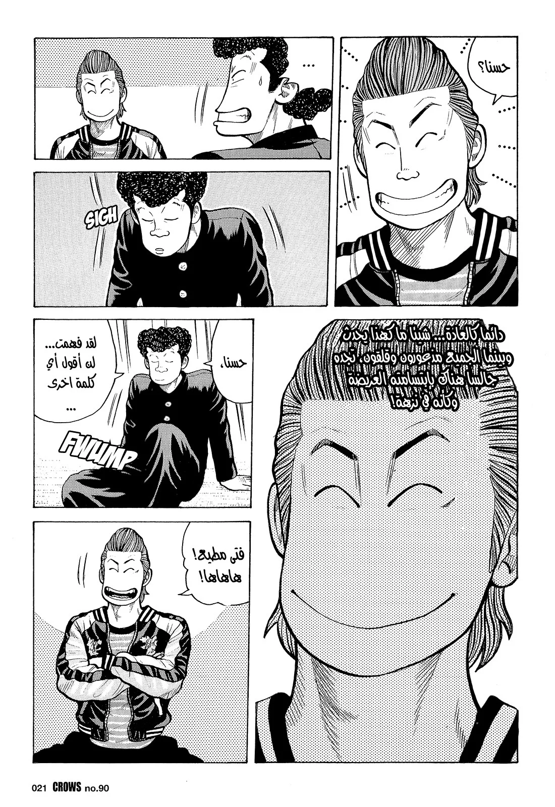Read CROWS AR Manga Online