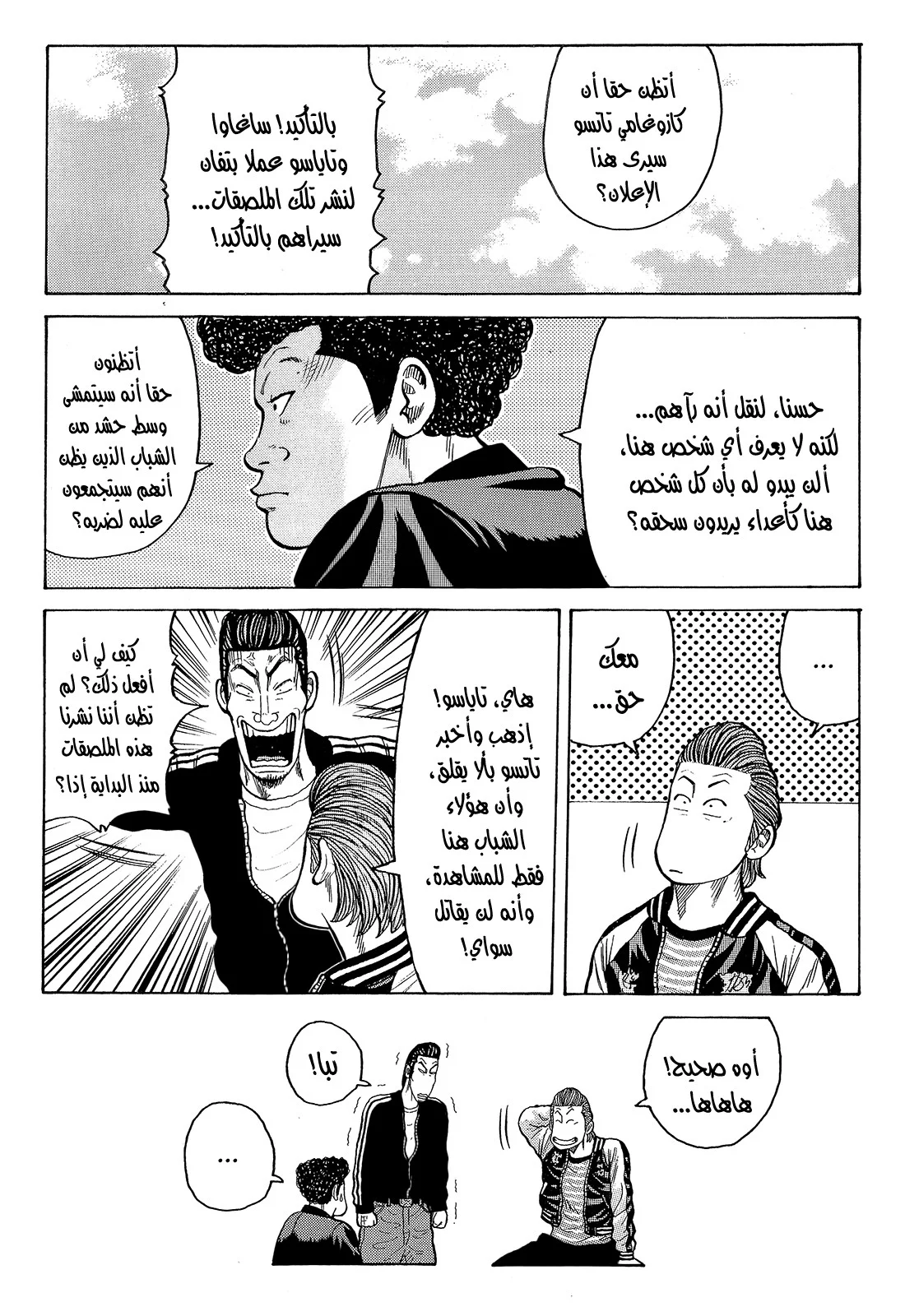 Read CROWS AR Manga Online