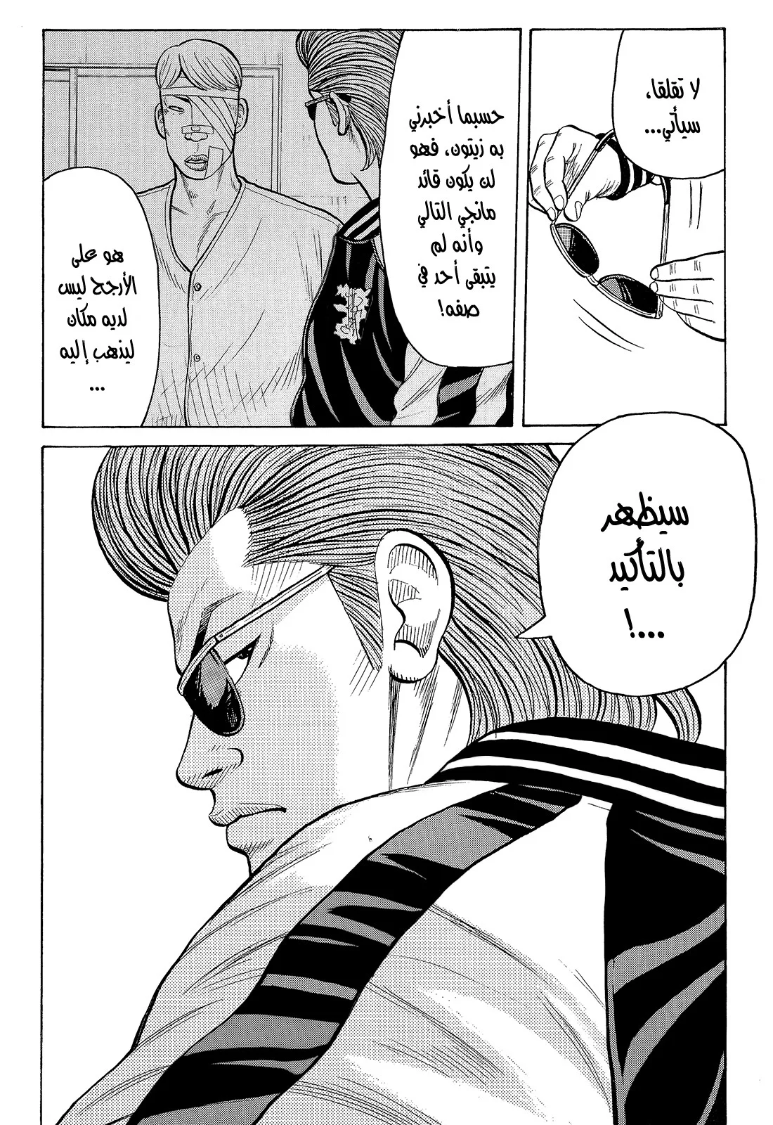 Read CROWS AR Manga Online