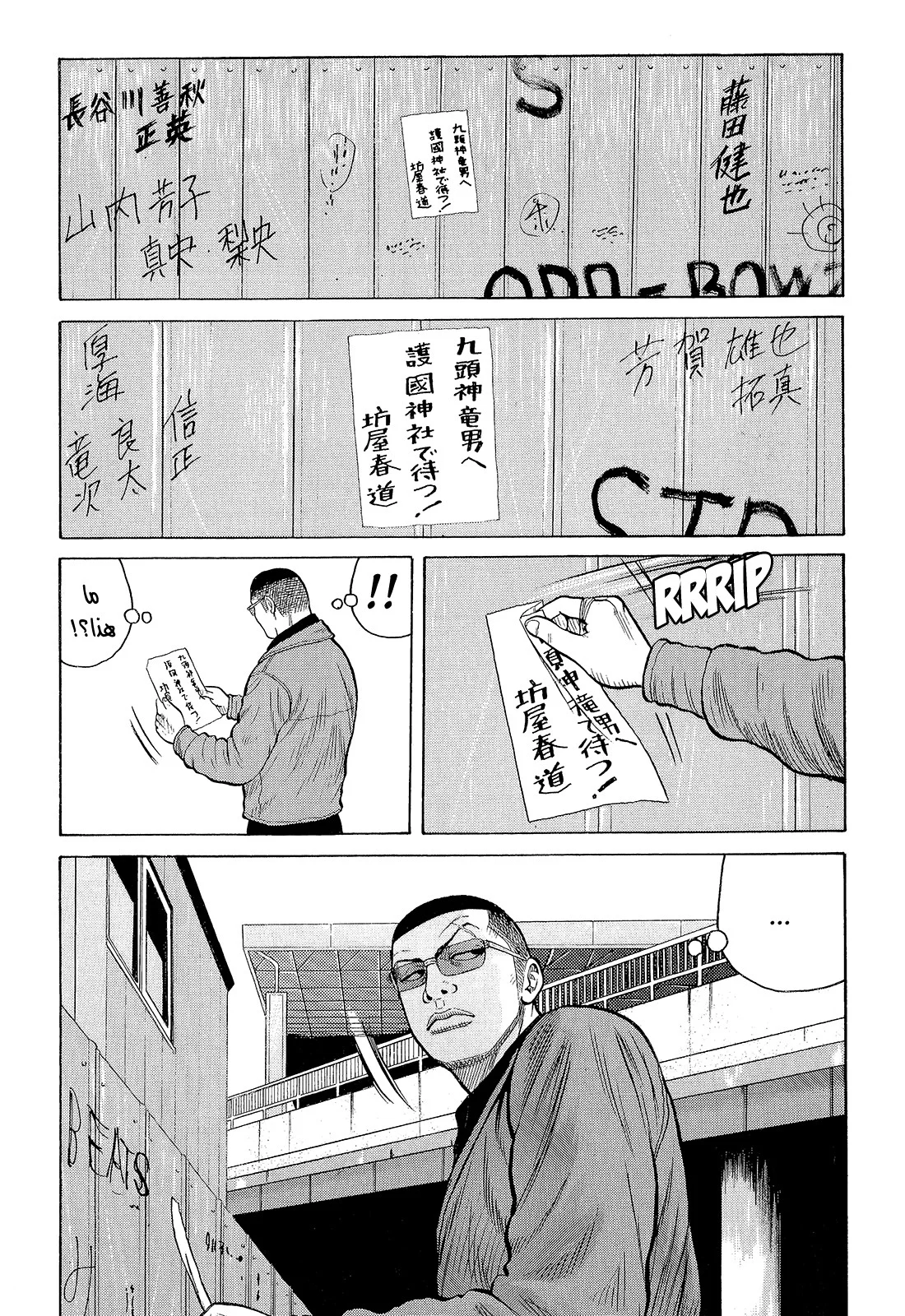 Read CROWS AR Manga Online