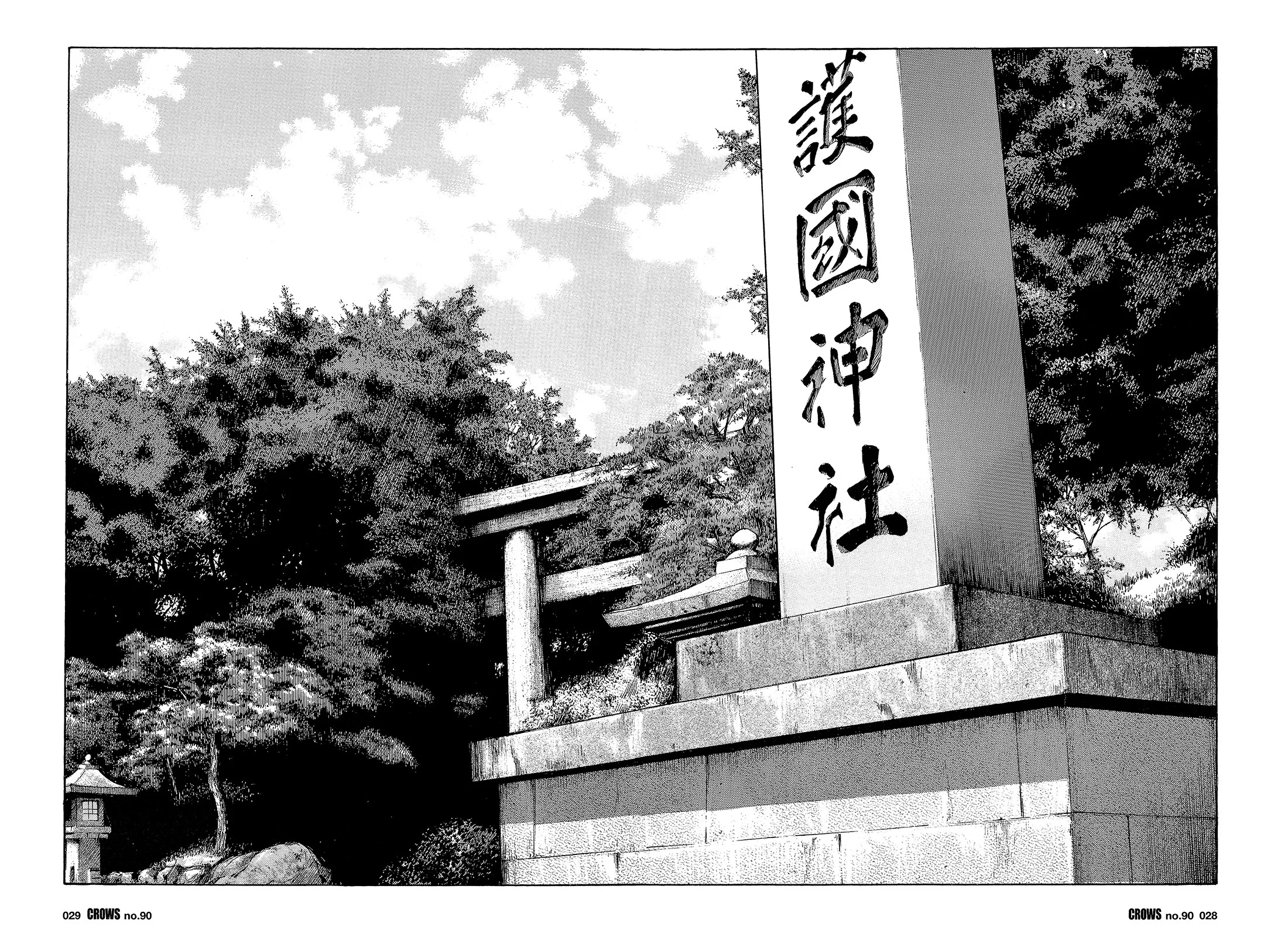 Read CROWS AR Manga Online