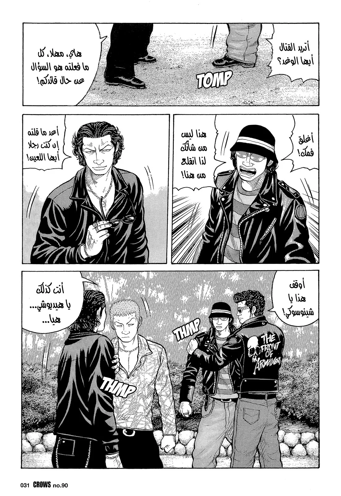 Read CROWS AR Manga Online