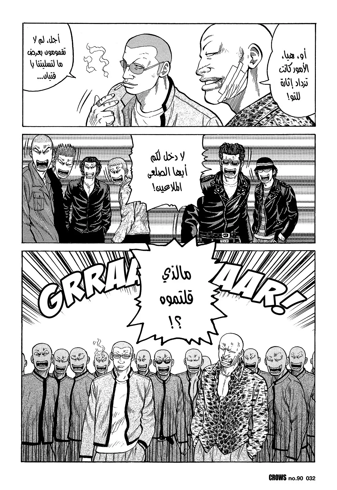 Read CROWS AR Manga Online