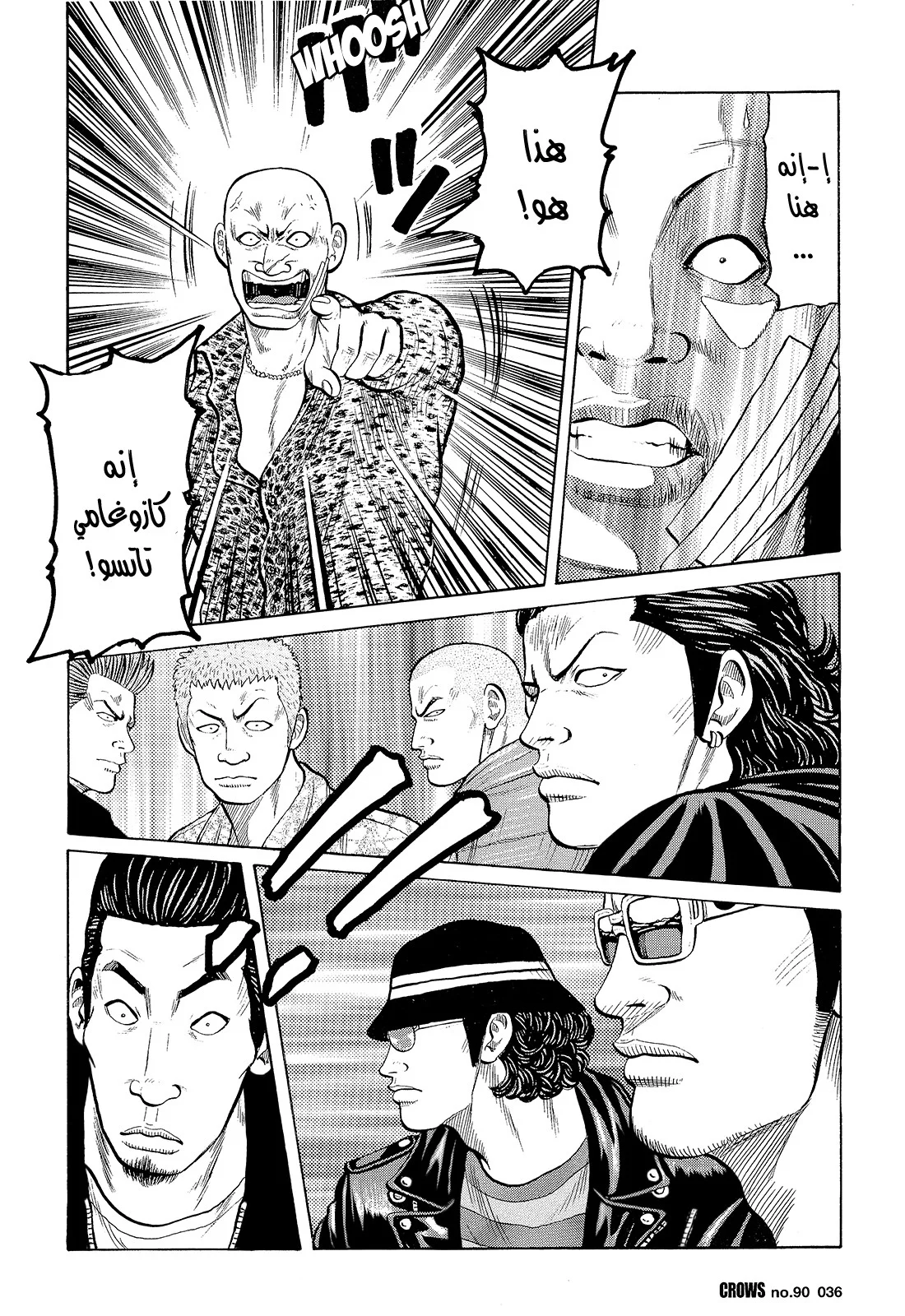 Read CROWS AR Manga Online