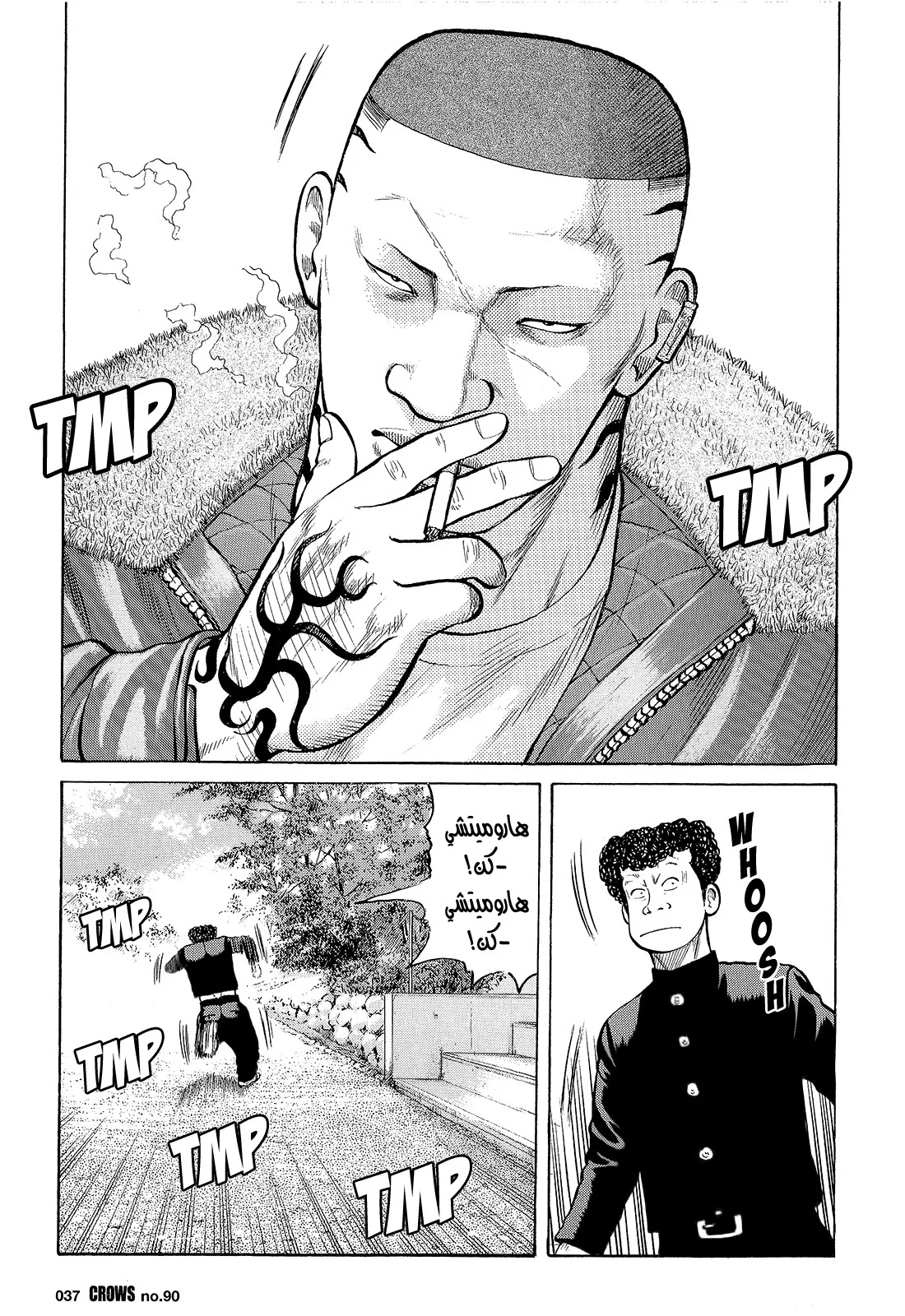 Read CROWS AR Manga Online