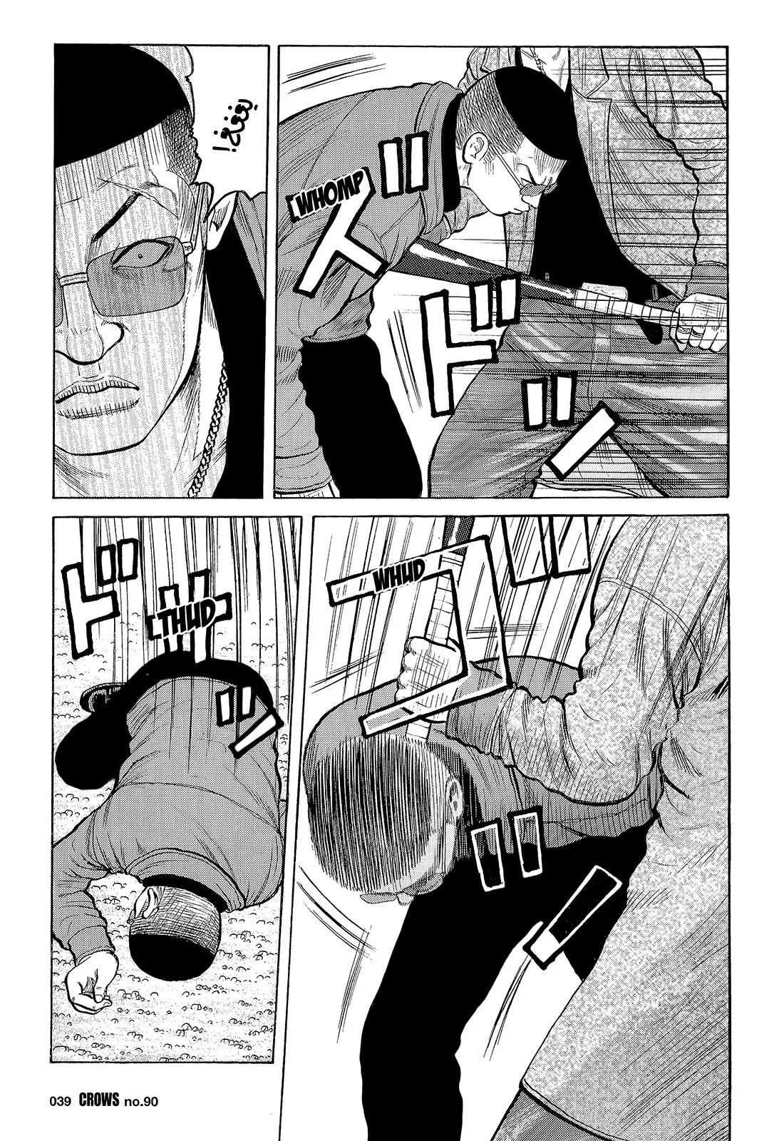 Read CROWS AR Manga Online