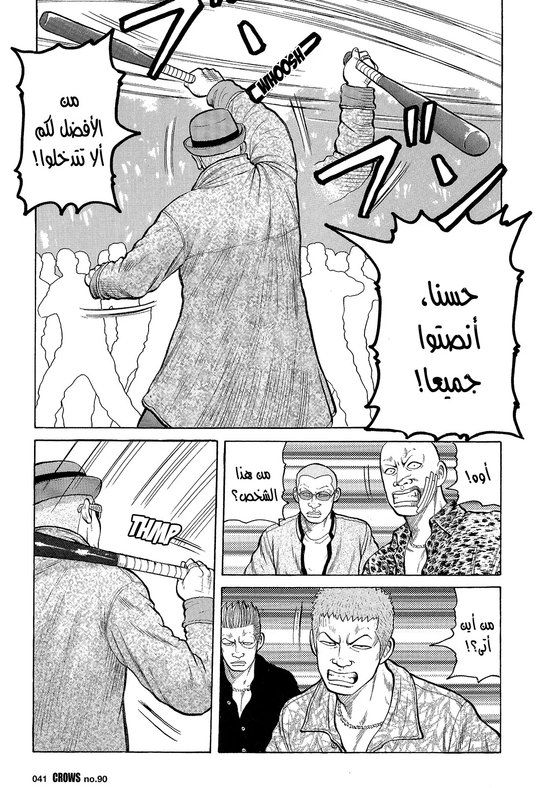 Read CROWS AR Manga Online