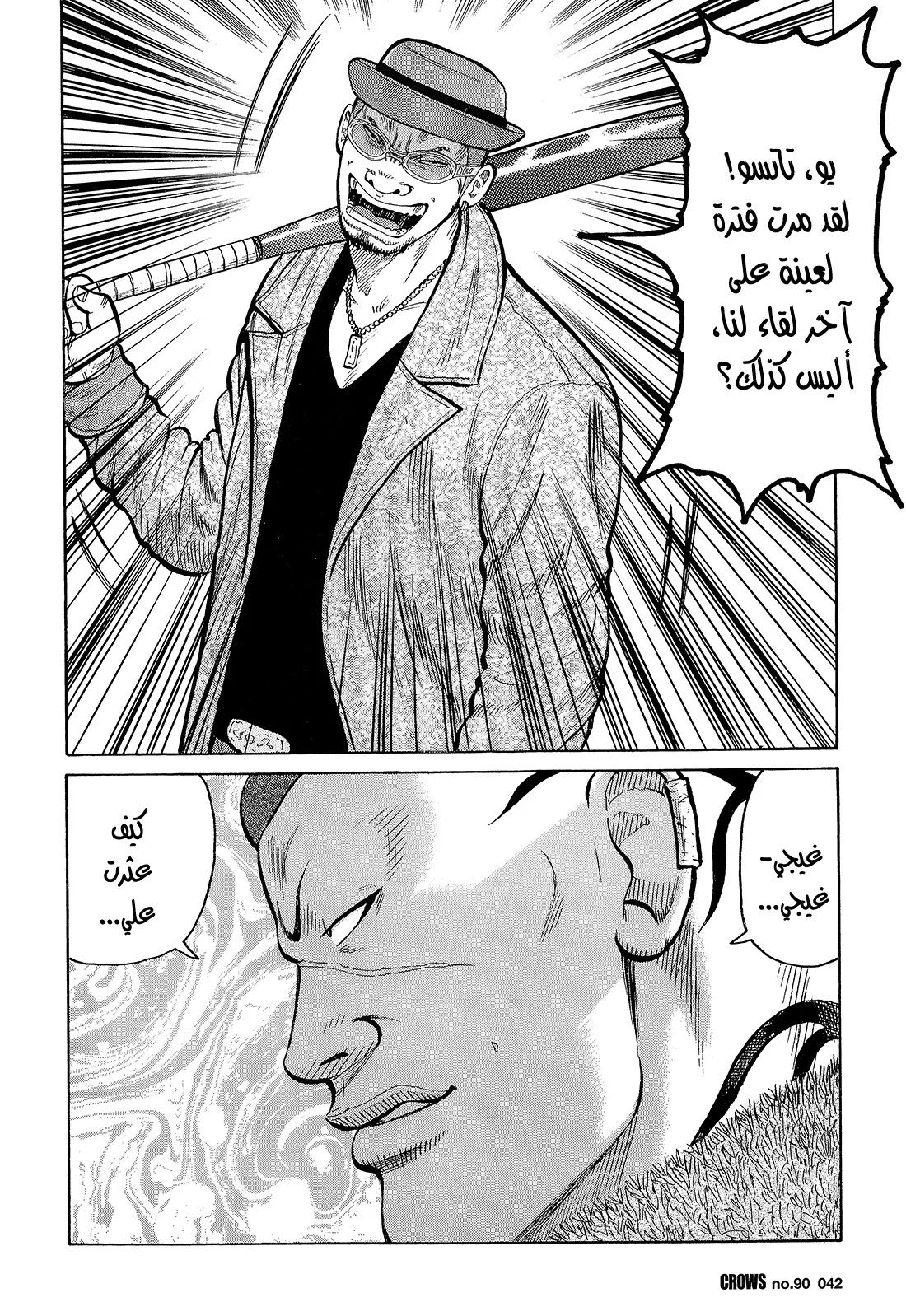 Read CROWS AR Manga Online