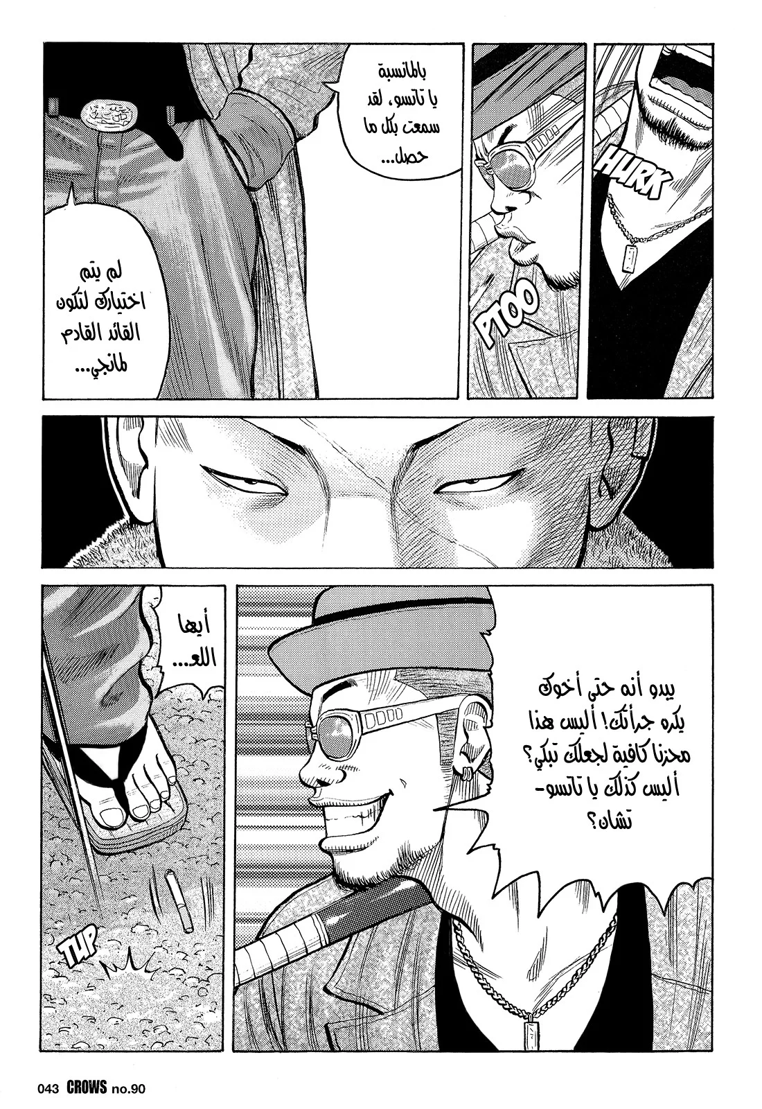 Read CROWS AR Manga Online
