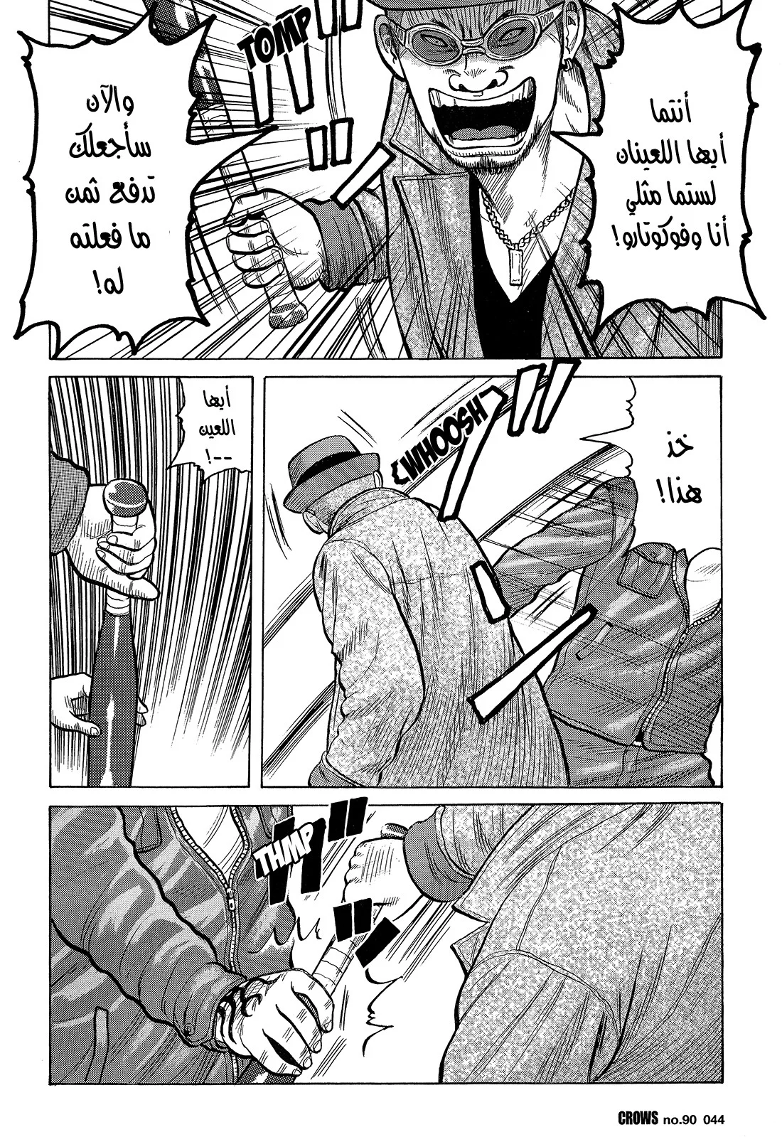 Read CROWS AR Manga Online