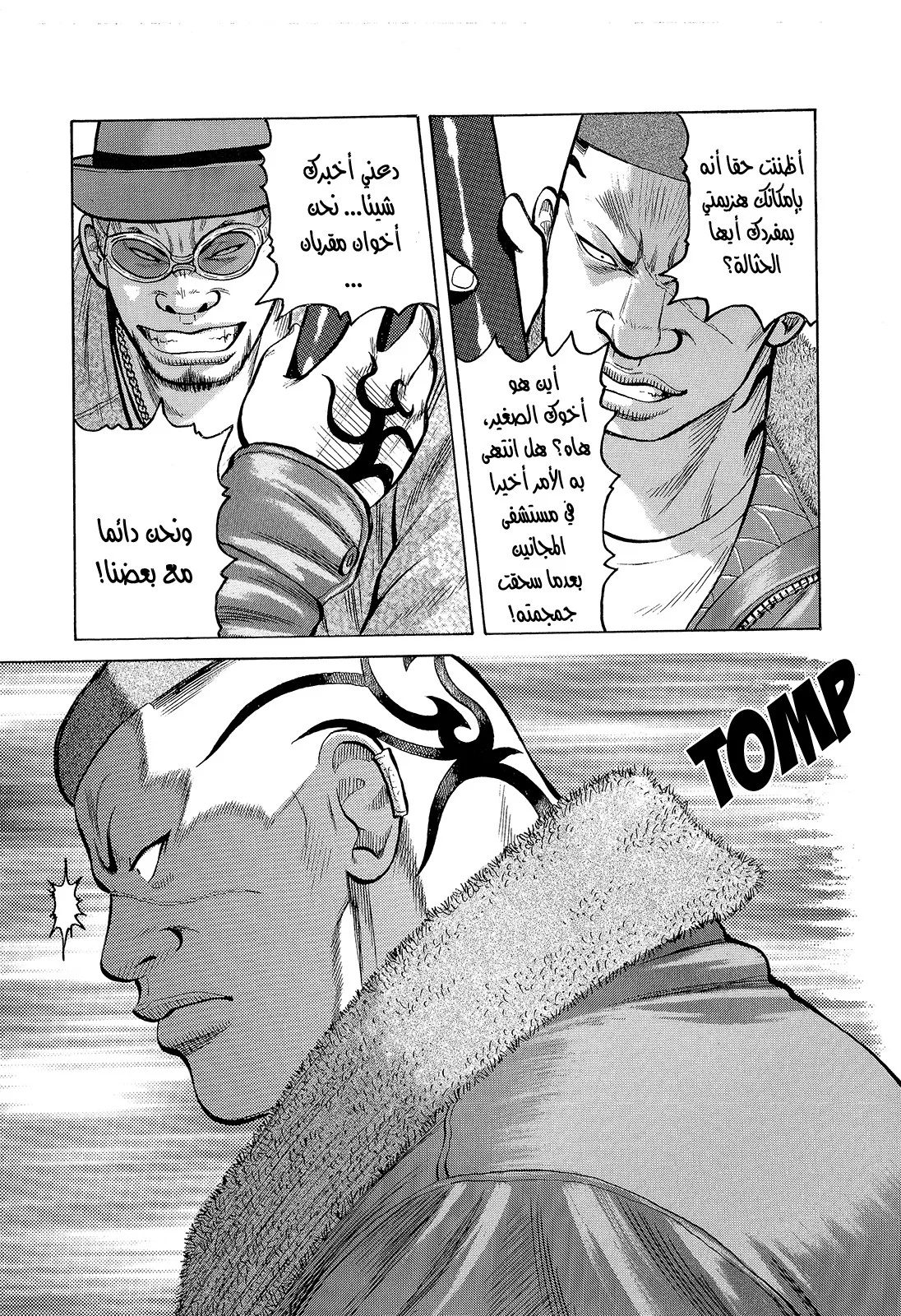 Read CROWS AR Manga Online