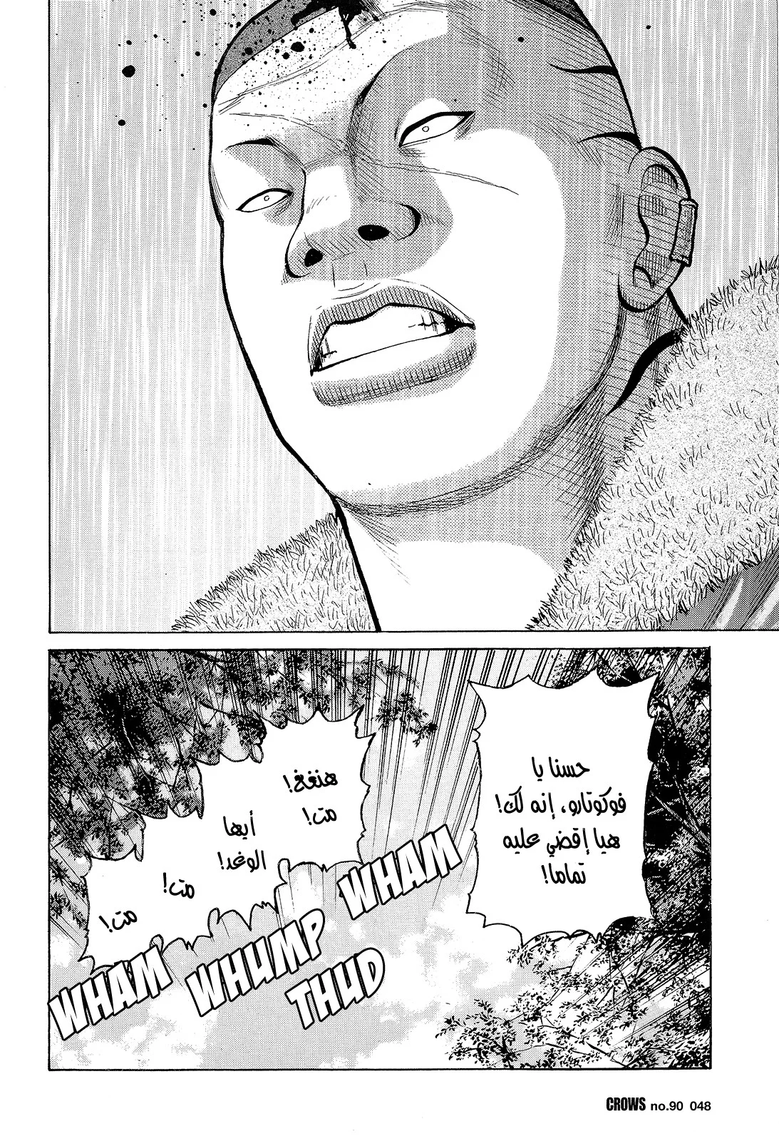 Read CROWS AR Manga Online