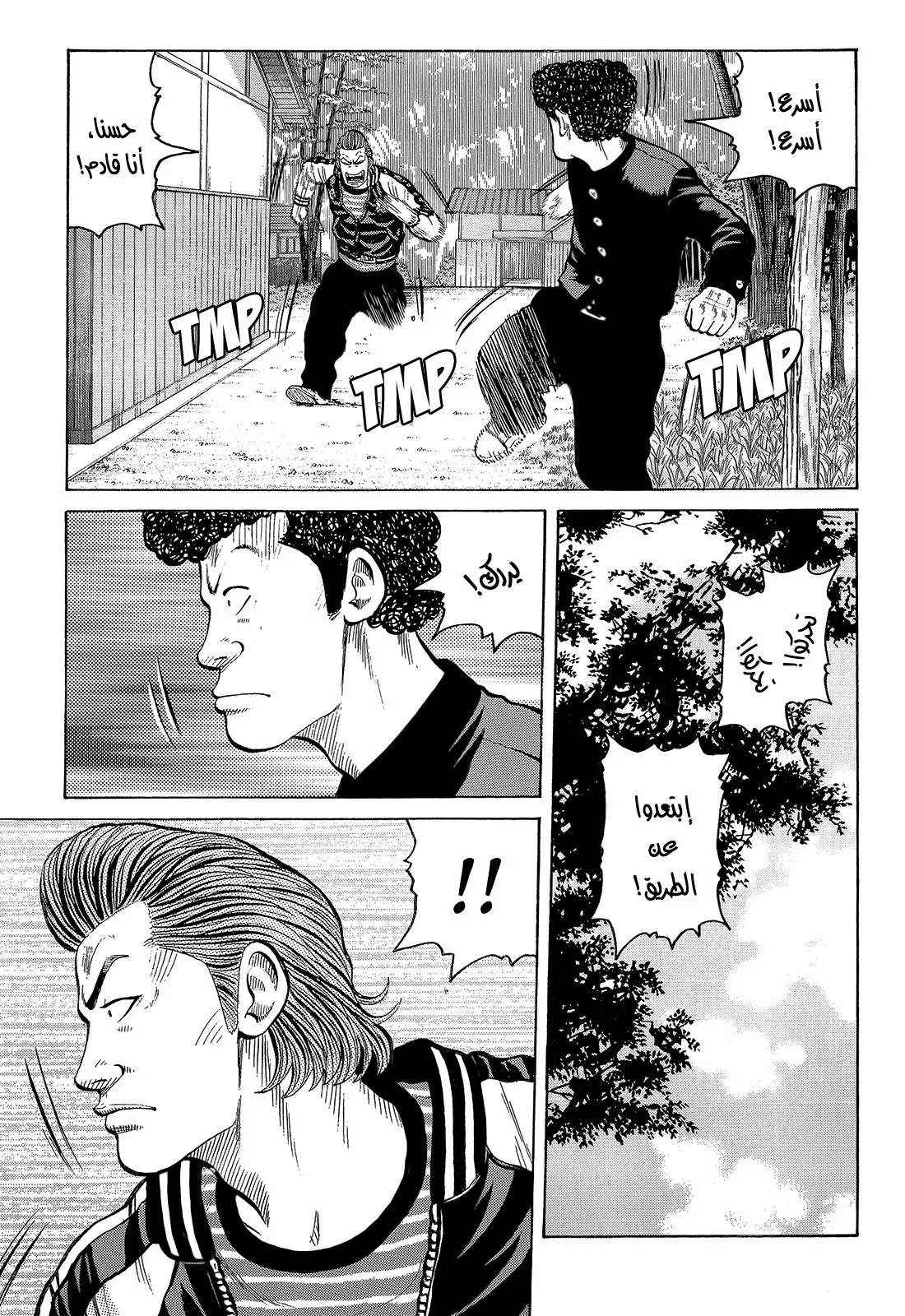 Read CROWS AR Manga Online