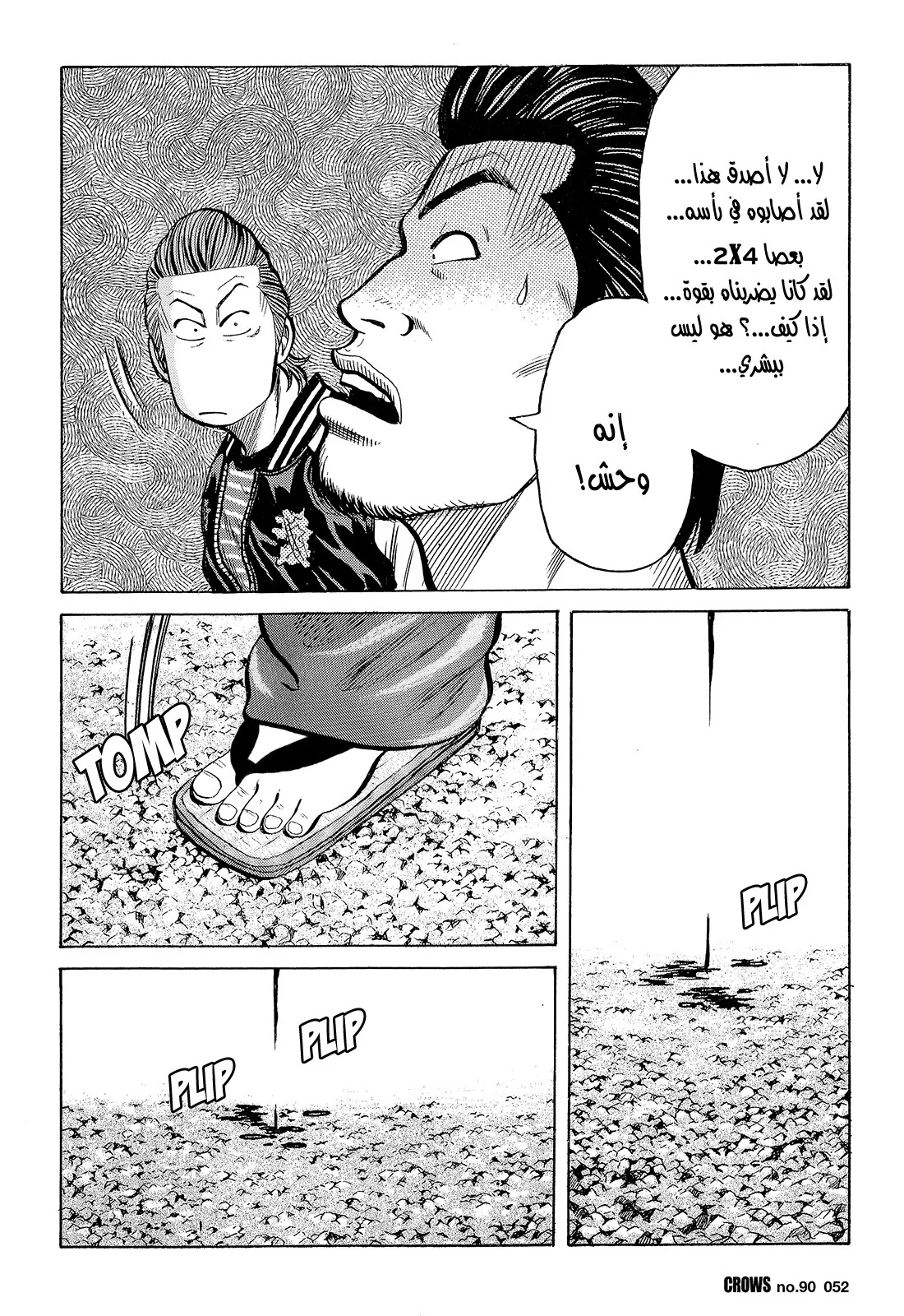 Read CROWS AR Manga Online