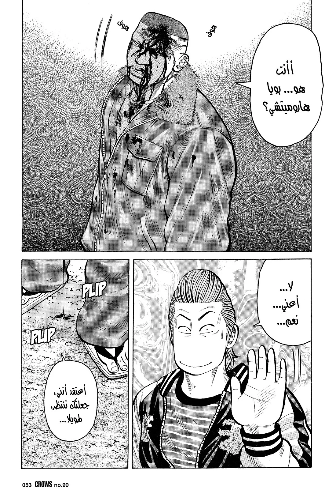 Read CROWS AR Manga Online