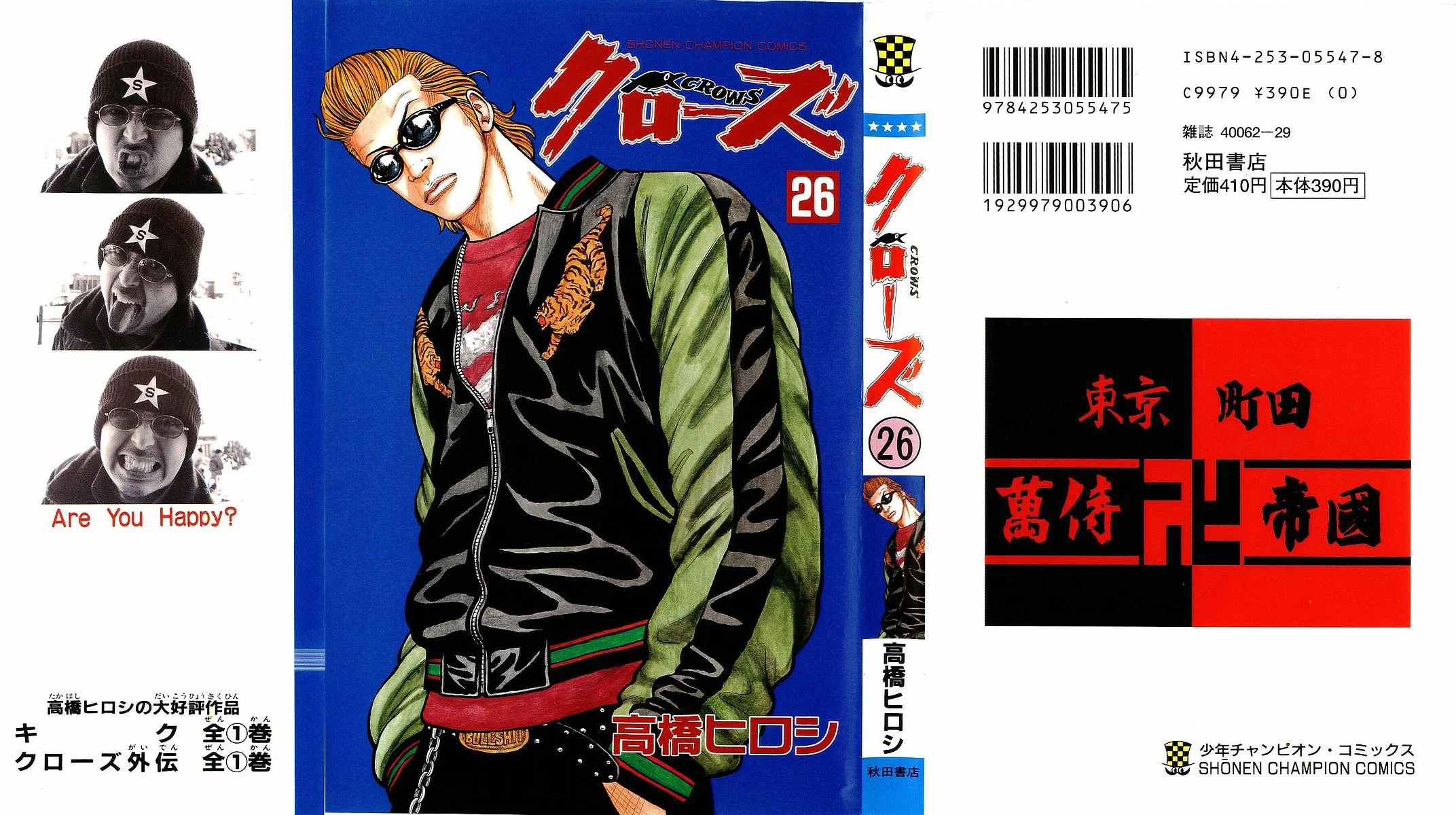Read CROWS AR Manga Online