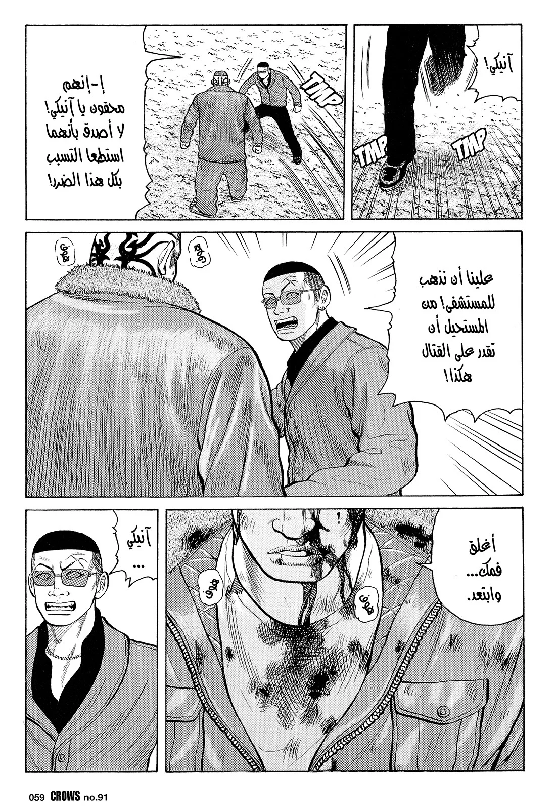 Read CROWS AR Manga Online