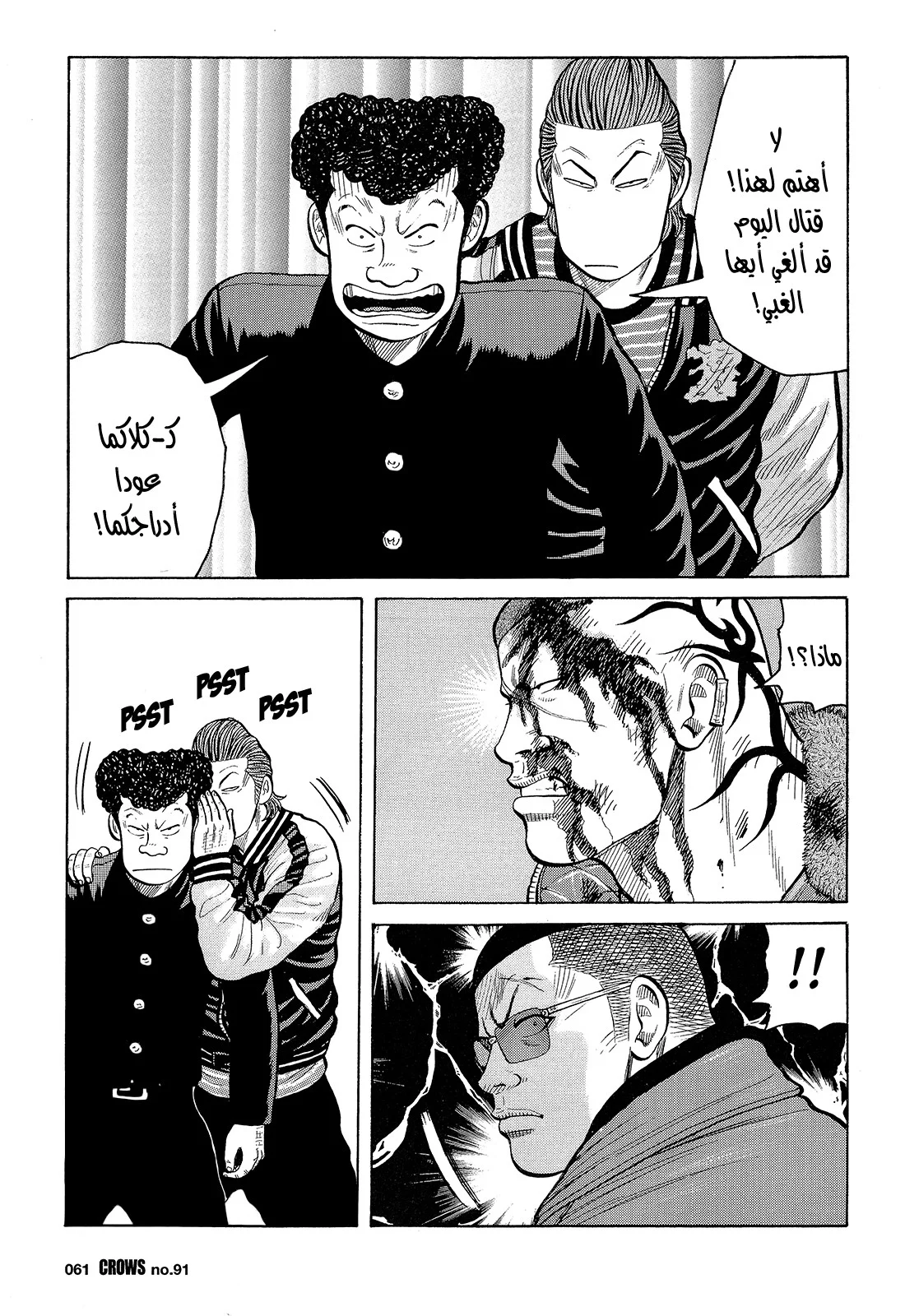 Read CROWS AR Manga Online