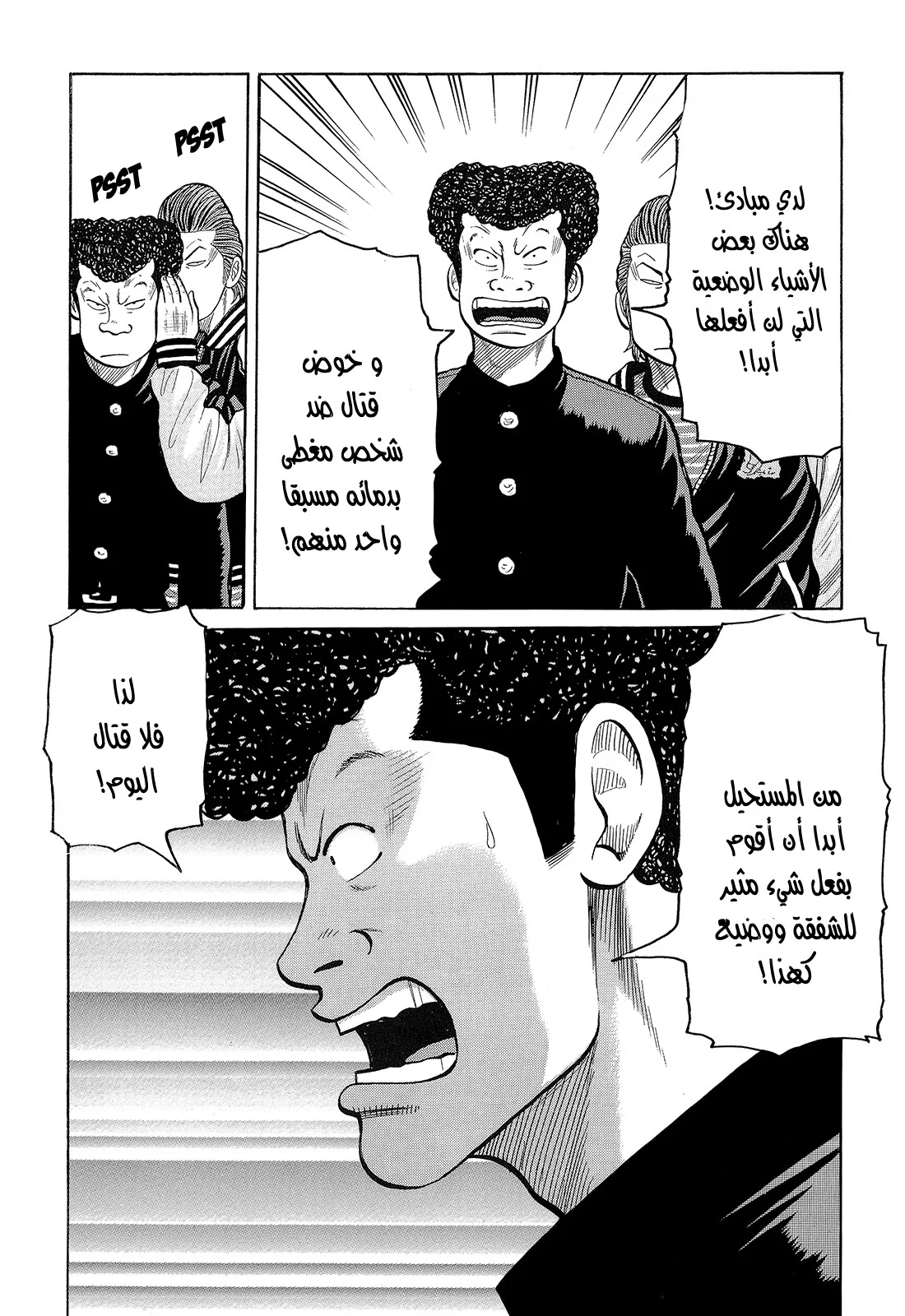 Read CROWS AR Manga Online