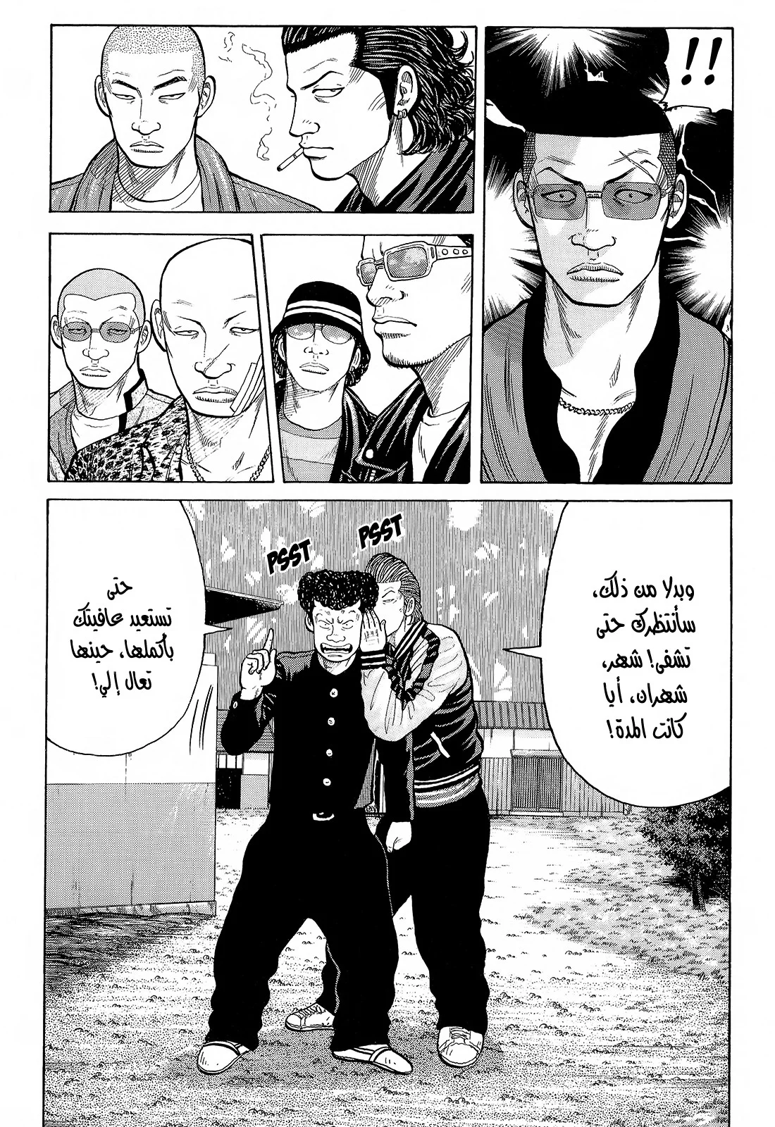 Read CROWS AR Manga Online