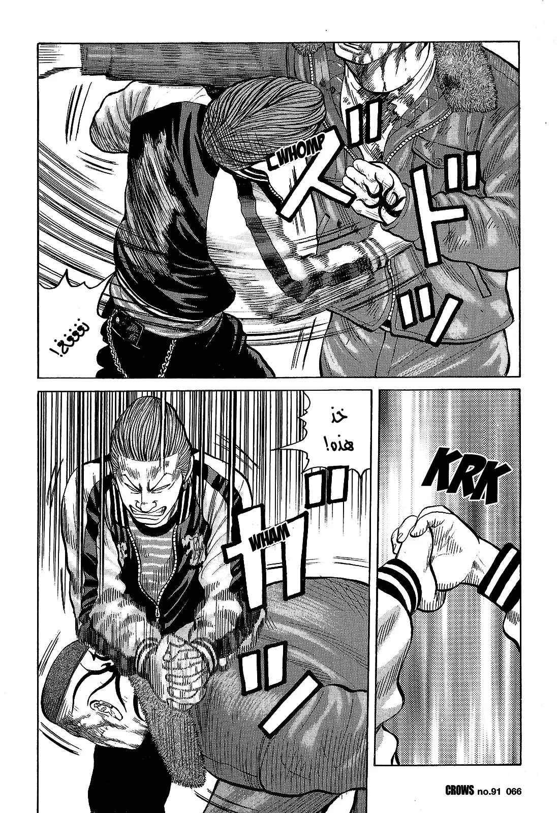 Read CROWS AR Manga Online