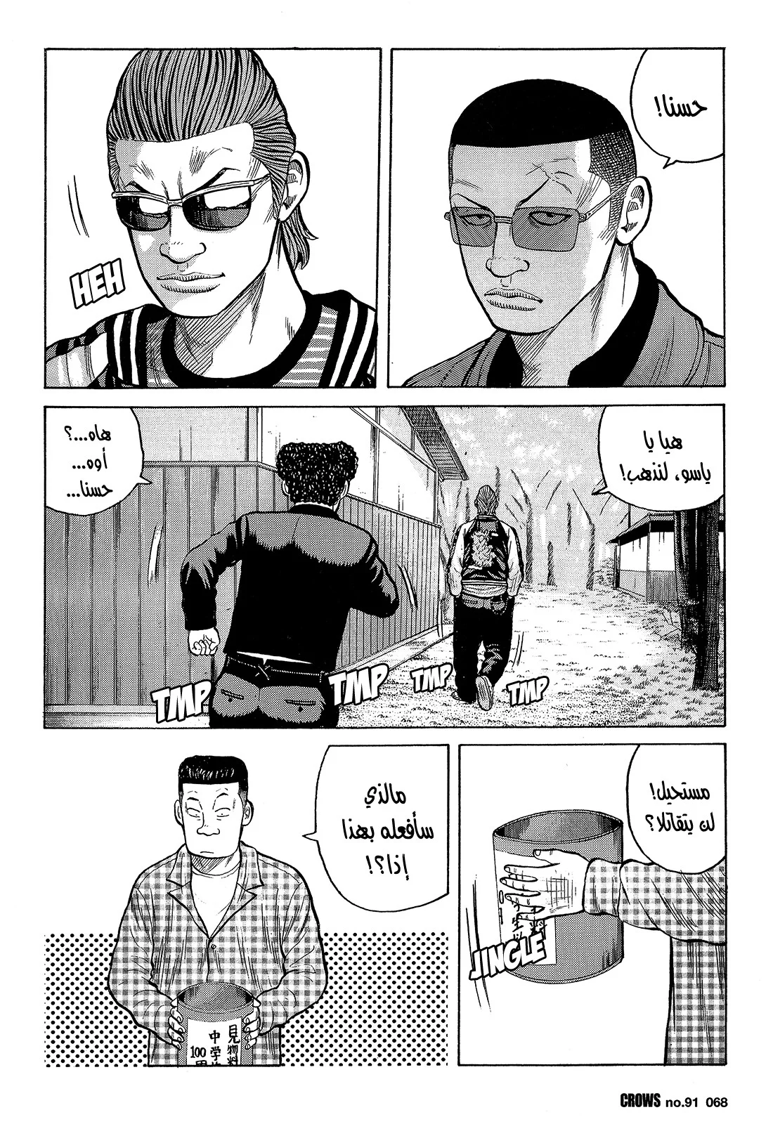 Read CROWS AR Manga Online