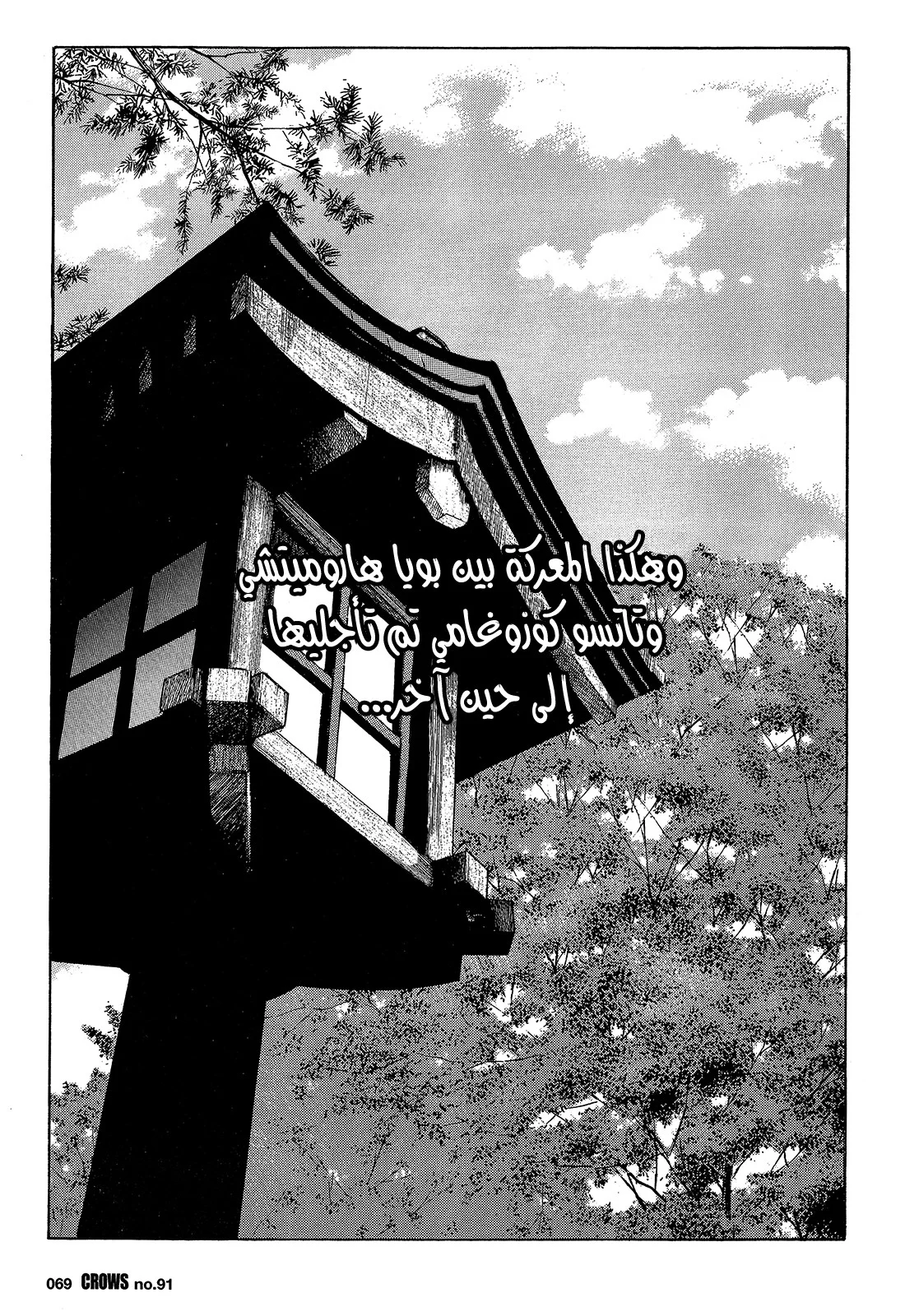 Read CROWS AR Manga Online