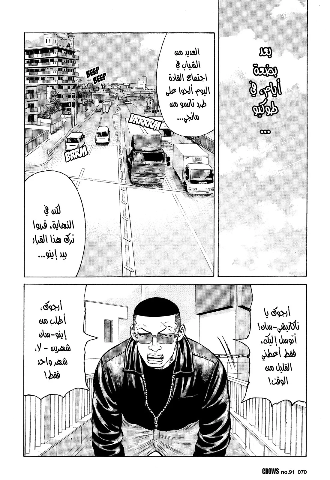 Read CROWS AR Manga Online