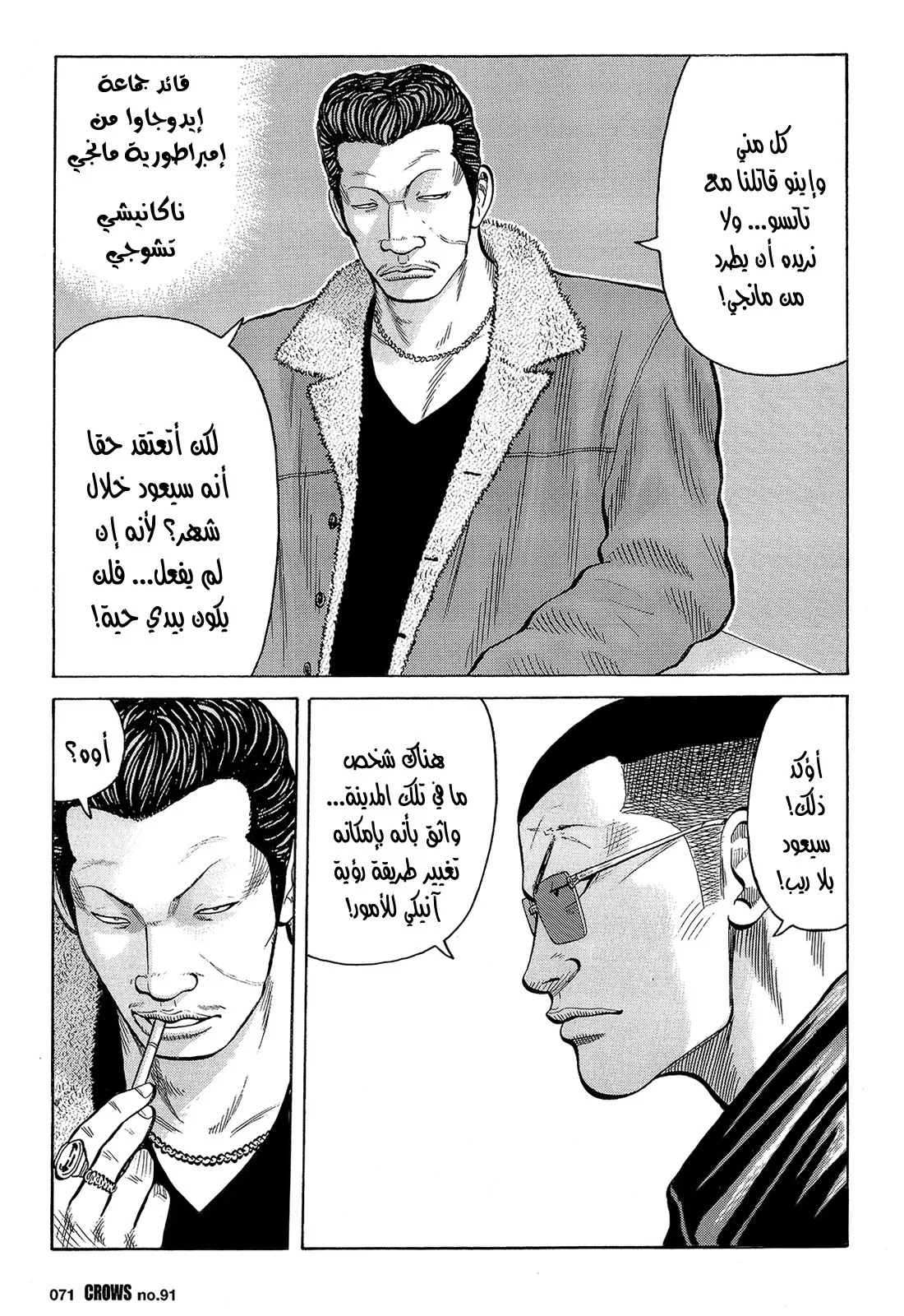 Read CROWS AR Manga Online