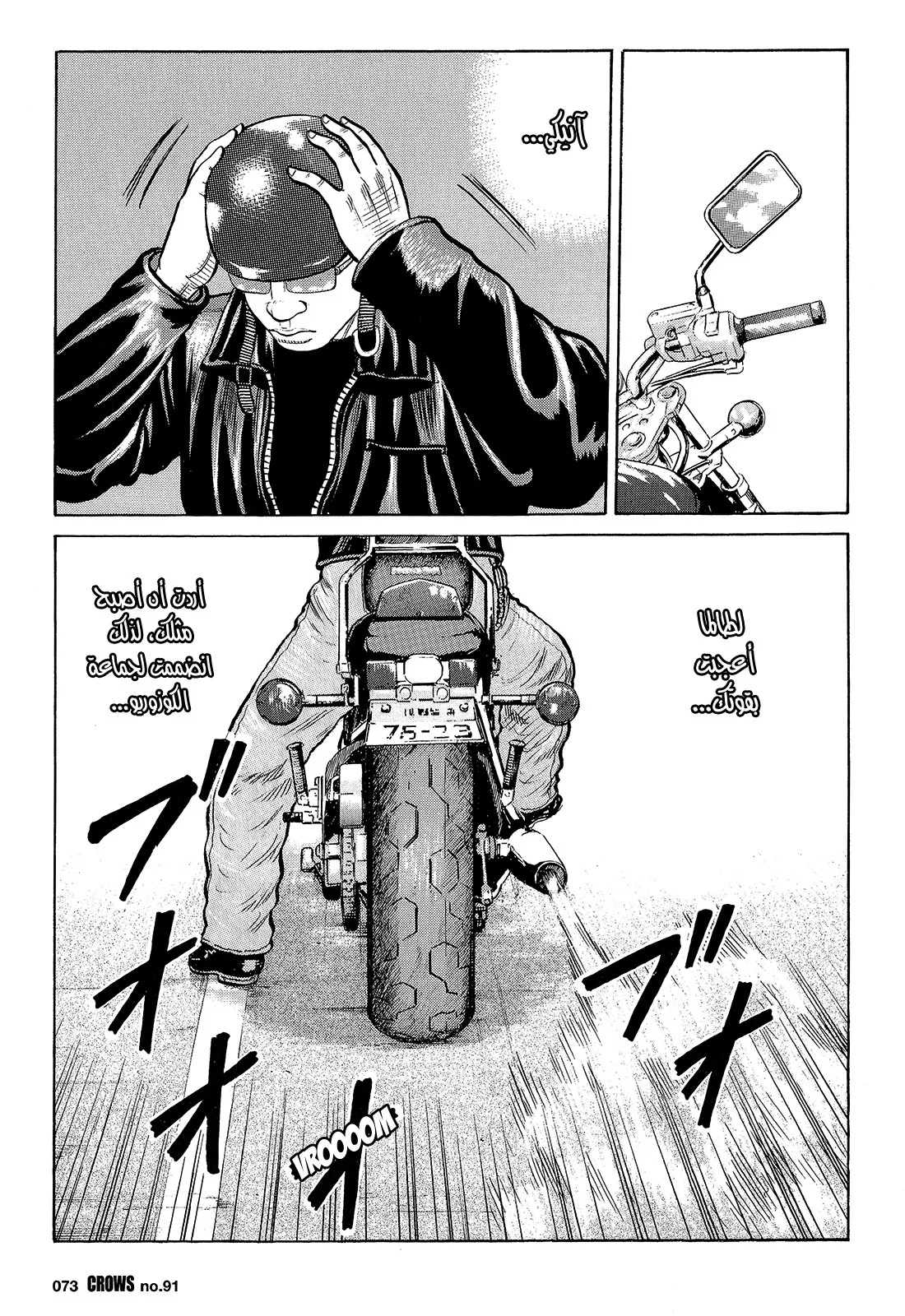 Read CROWS AR Manga Online