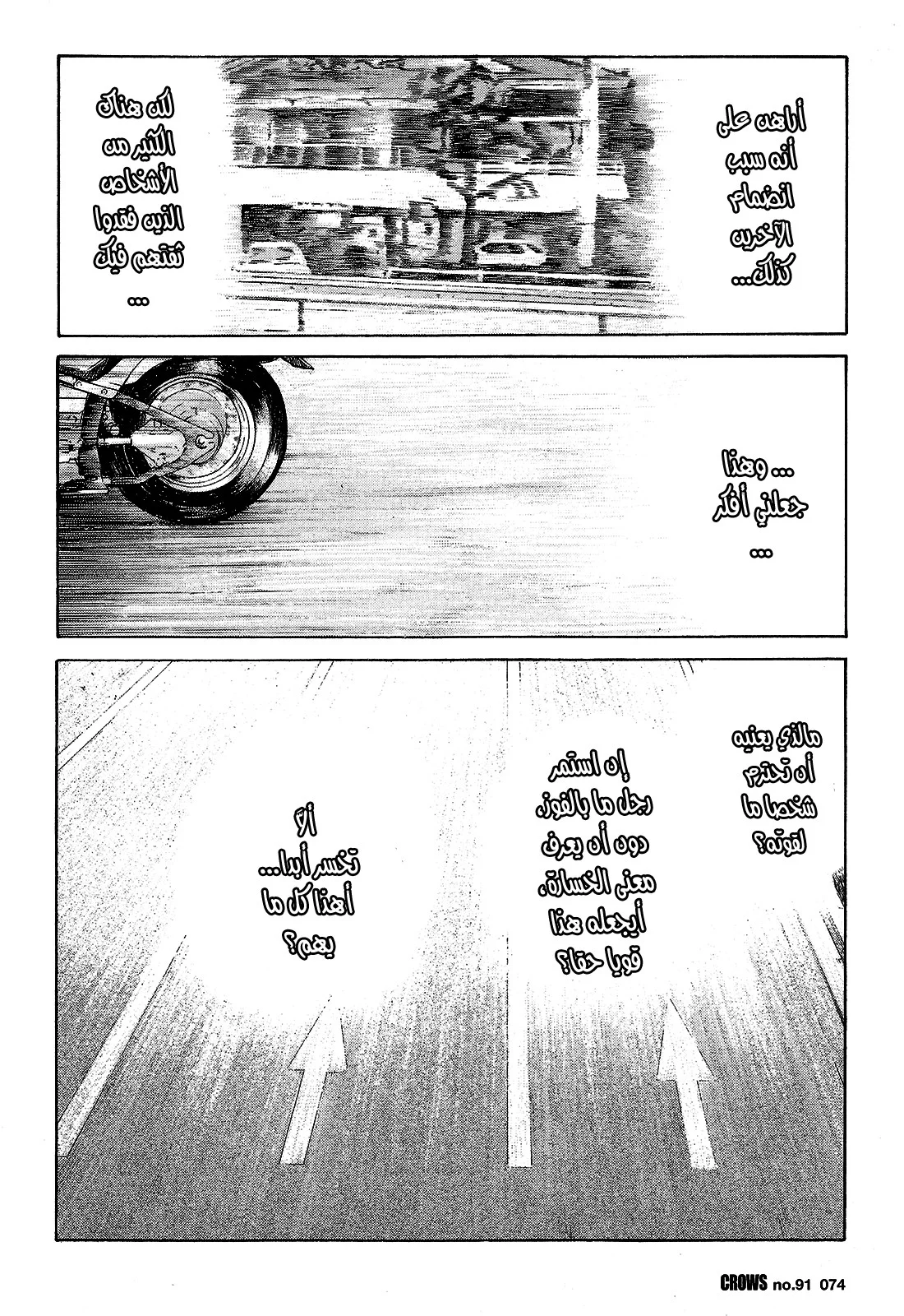 Read CROWS AR Manga Online