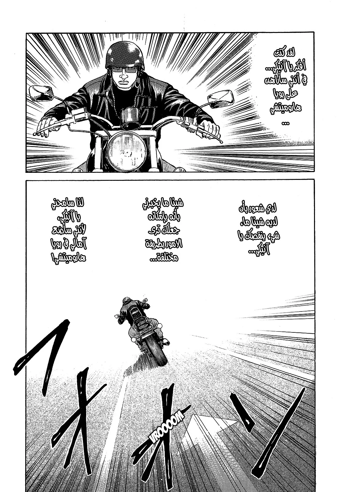 Read CROWS AR Manga Online