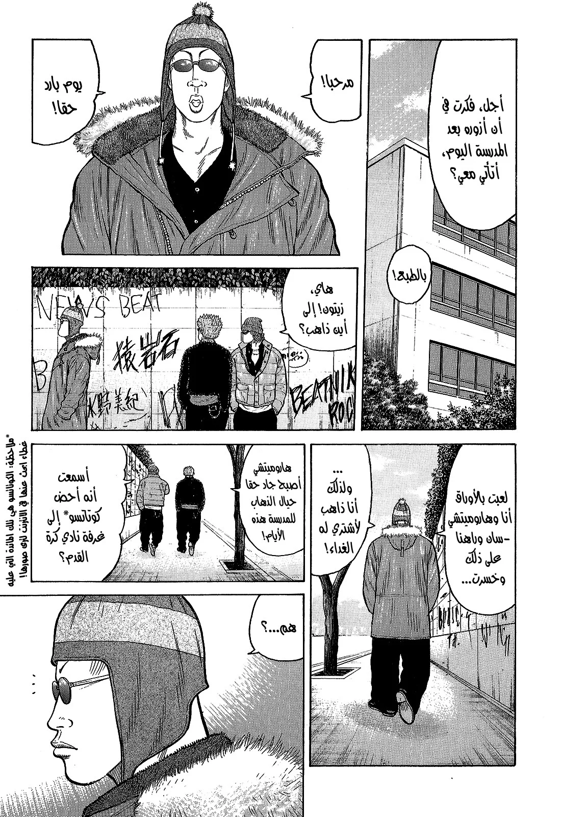 Read CROWS AR Manga Online