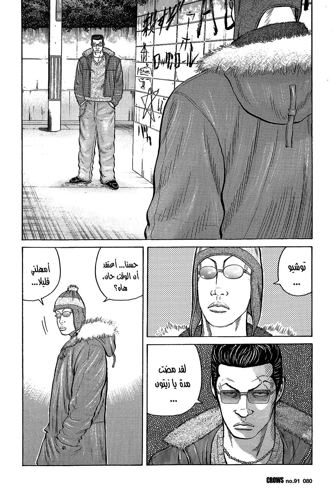 Read CROWS AR Manga Online